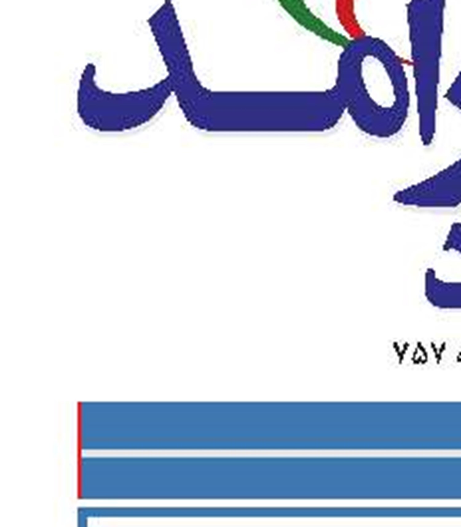 تعیین نرخ حق‌الوکاله‎های بانک شهر در سال ۹۹