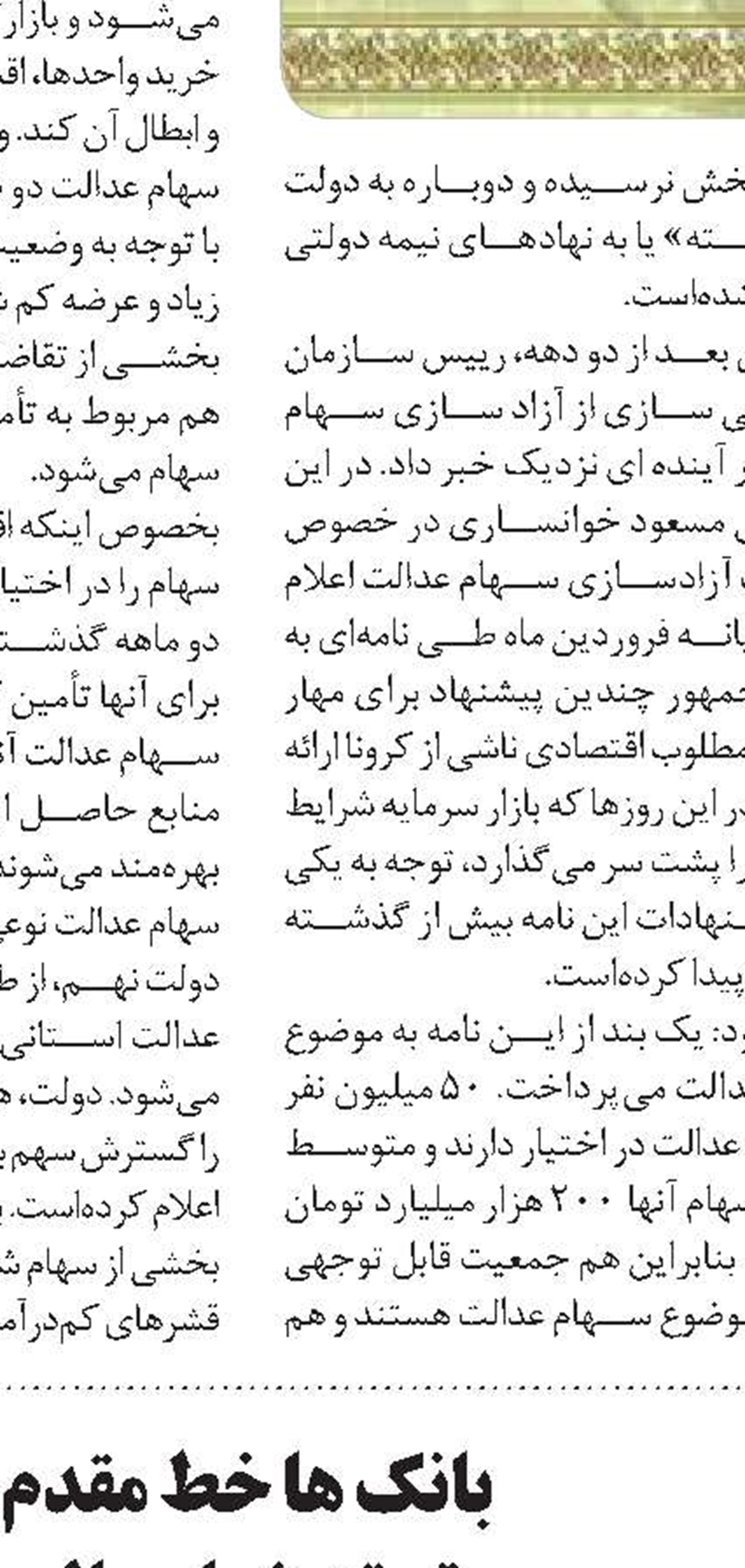 ۲۲۸ میلیون کارت بانکی بدون استفاده در کیف پول‌ها!