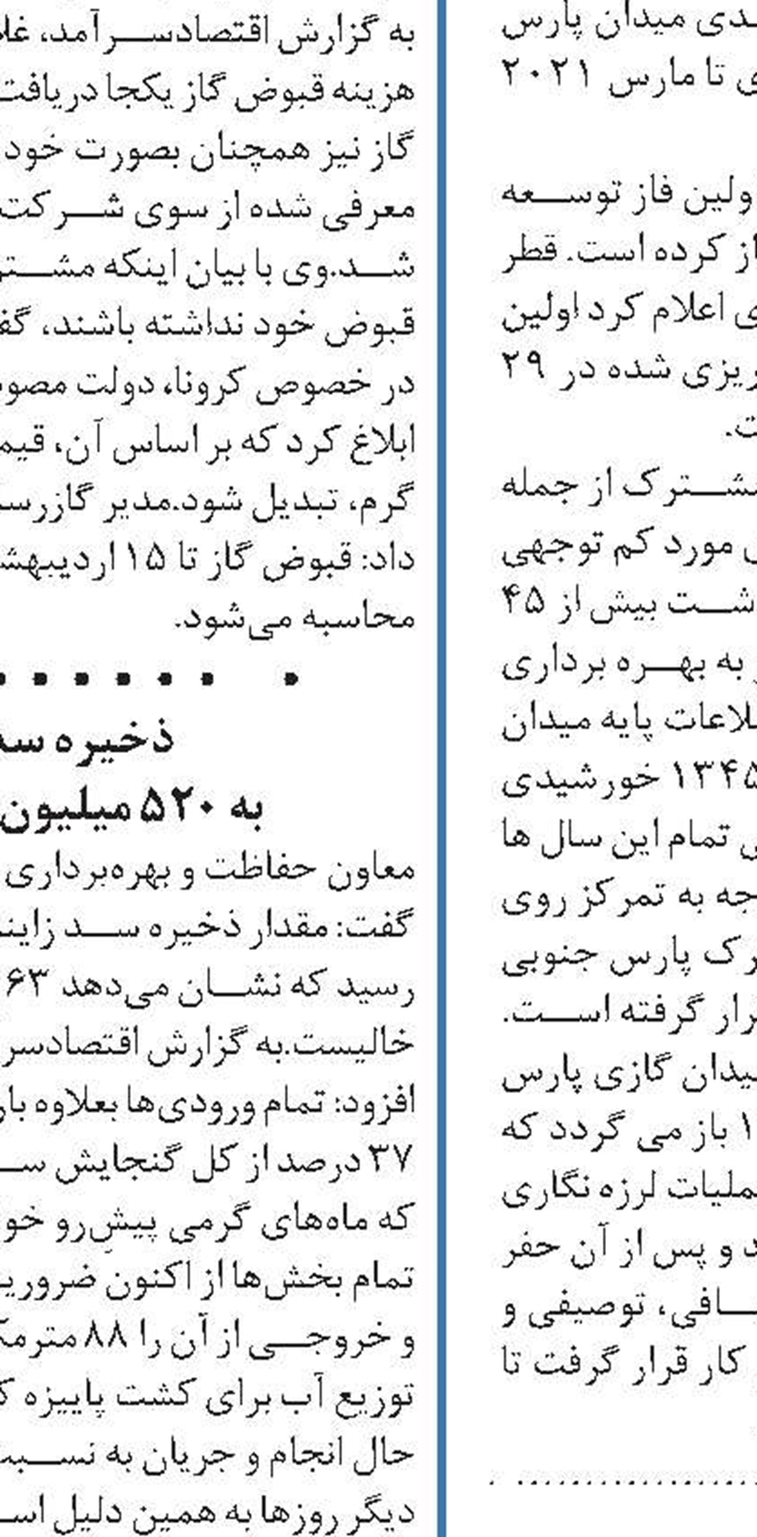 سردرگمی بازار درباره کاهش واقعی تولید نفت