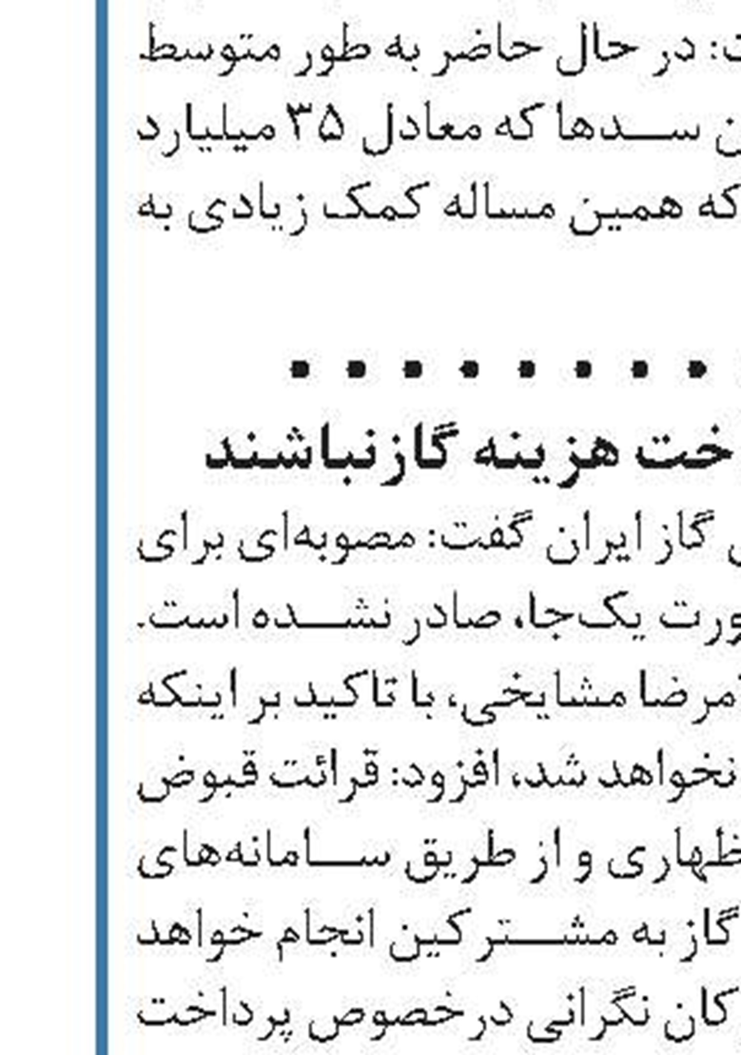 ذخیره سد زاینده‌رود به ۵۲۰ میلیون مترمکعب رسید