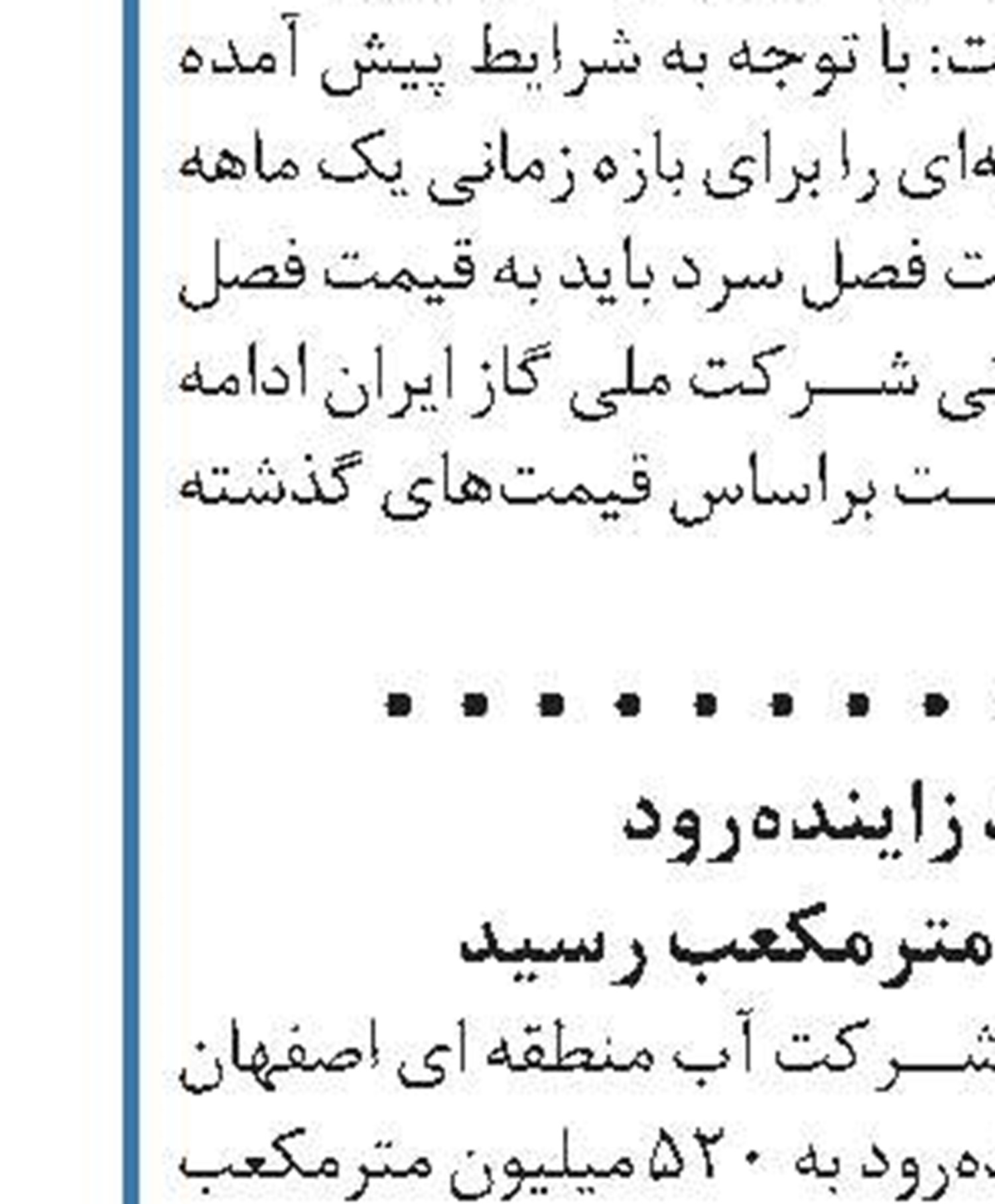 استفاده از پساب باید به یک مسوولیت اجتماعی تبدیل شود