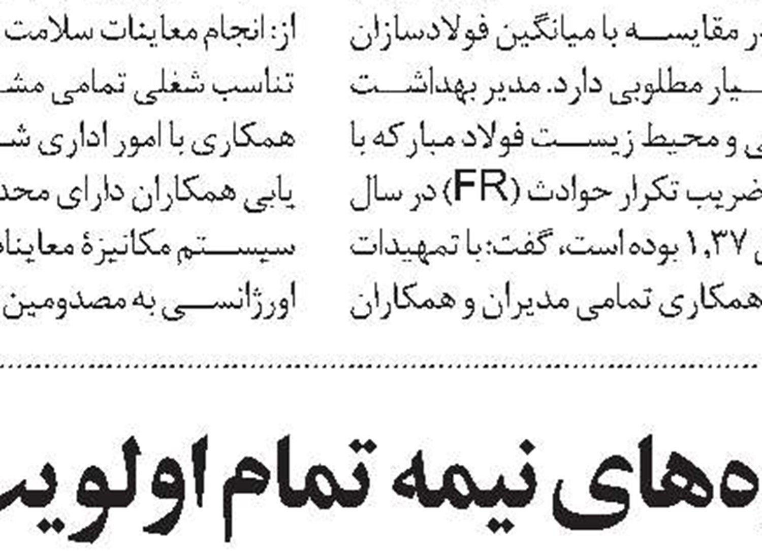 اختصاص 2 میلیارد ریال  به شهرستانهای آسیب دیده از سیل در خراسان رضوی 