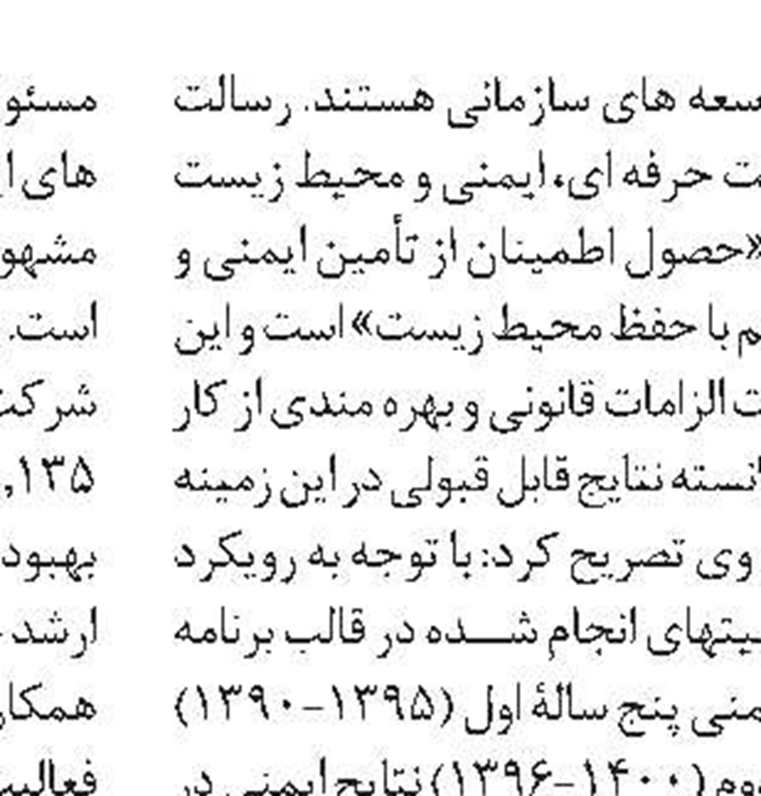 آسیب به تاسیسات آبرسانی روستاهای خراسان رضوی بر اثر سیلاب  