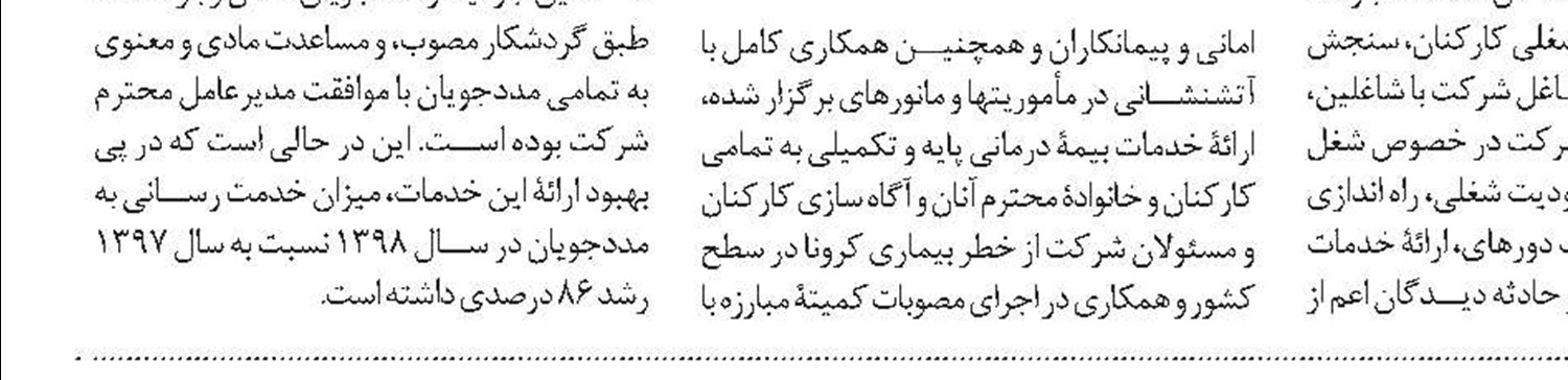 افزایش ۱۵ درصدی میزان مصرف آب شهری در استان مرکزی