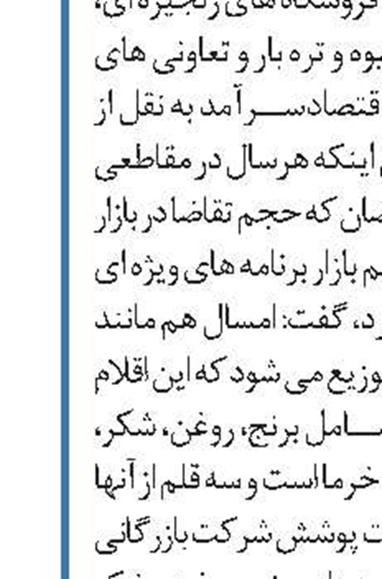 رشد ۱۴.۵ درصدی تولید خودروهای تجاری و سنگین