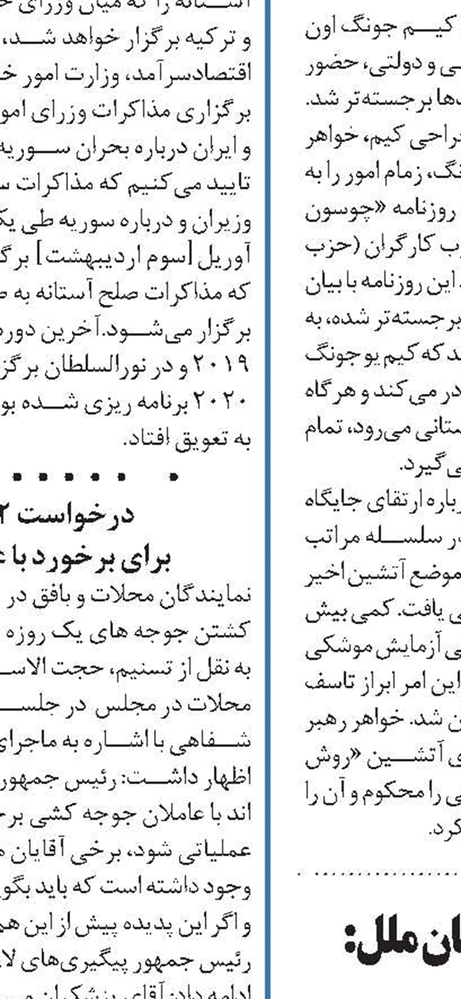 پاسخ اسماعیلی به گزارشگر ویژه سازمان ملل: عدالت را رعایت کردیم