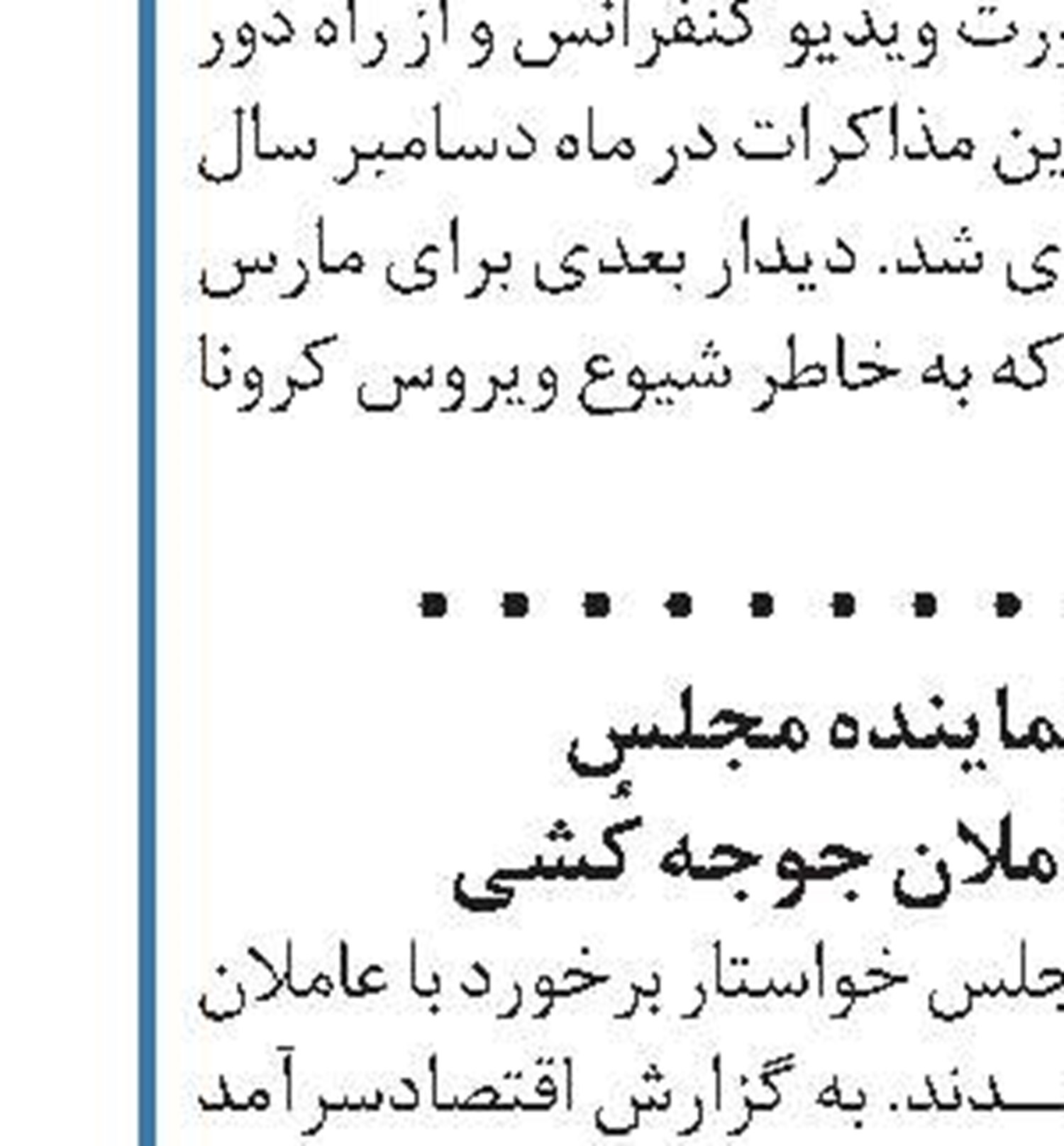 آمار وزارت بهداشت درباره کرونا دقیق است