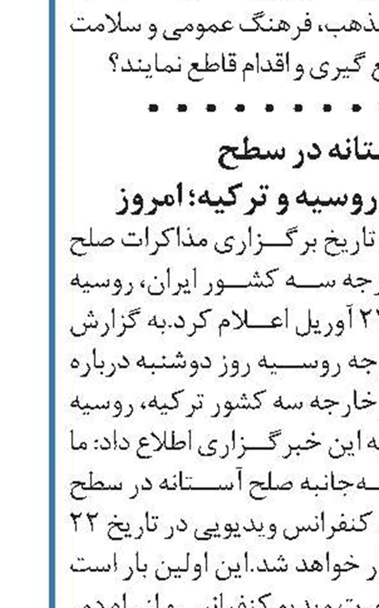 درخواست ۲ نماینده مجلس برای برخورد با عاملان جوجه کُشی