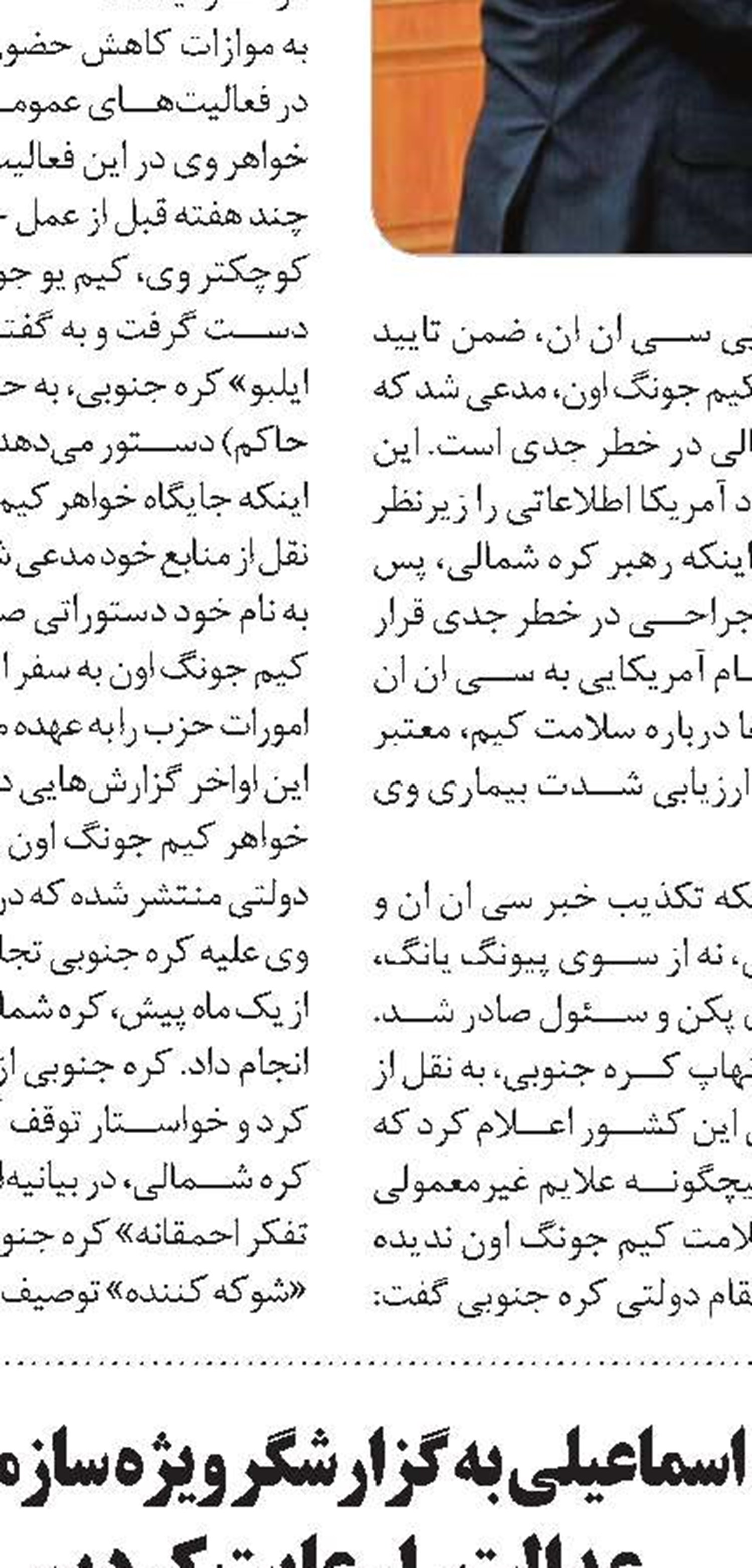 برخی از منتخبان مجلس یازدهم گوشه چشمی به انتخابات ۱۴۰۰ دارند