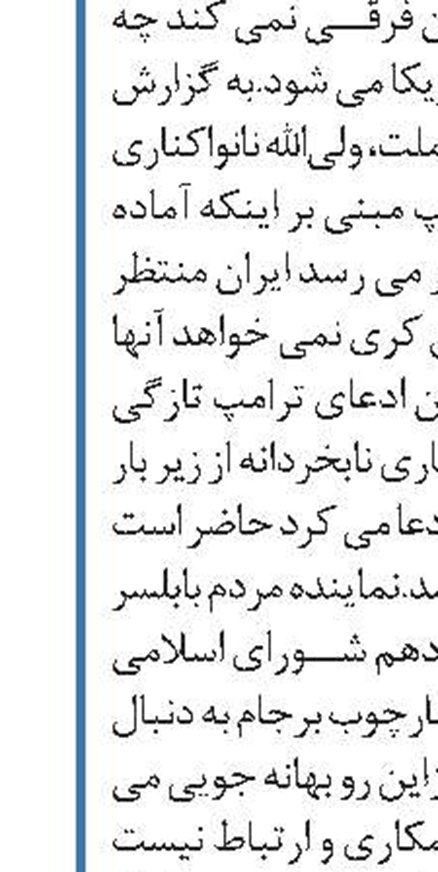 عملکرد مثبتی از کانال اینستکس ندیده ایم