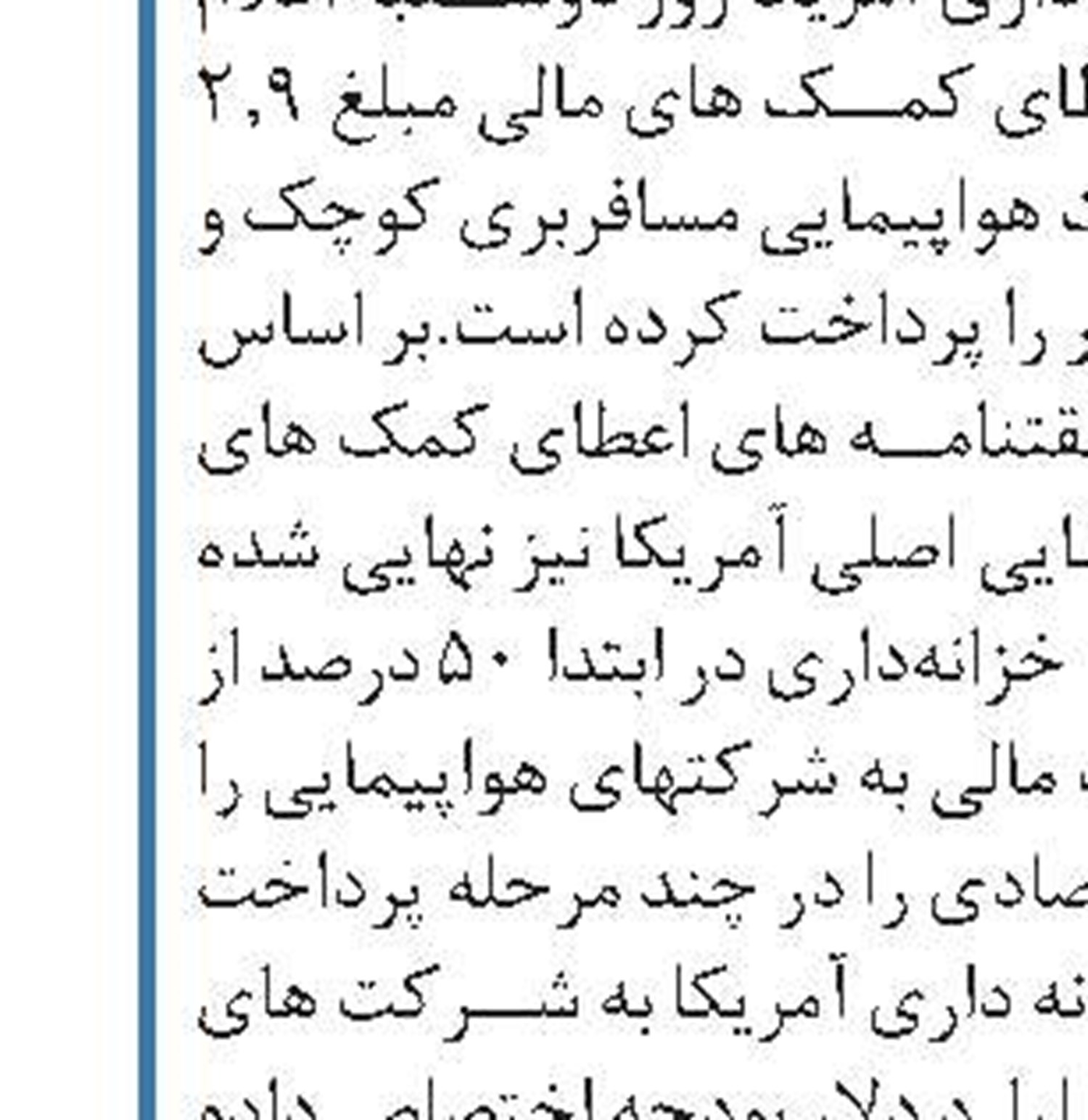 افزایش ۱۲ درصدی تردد در جاده‌های کشور