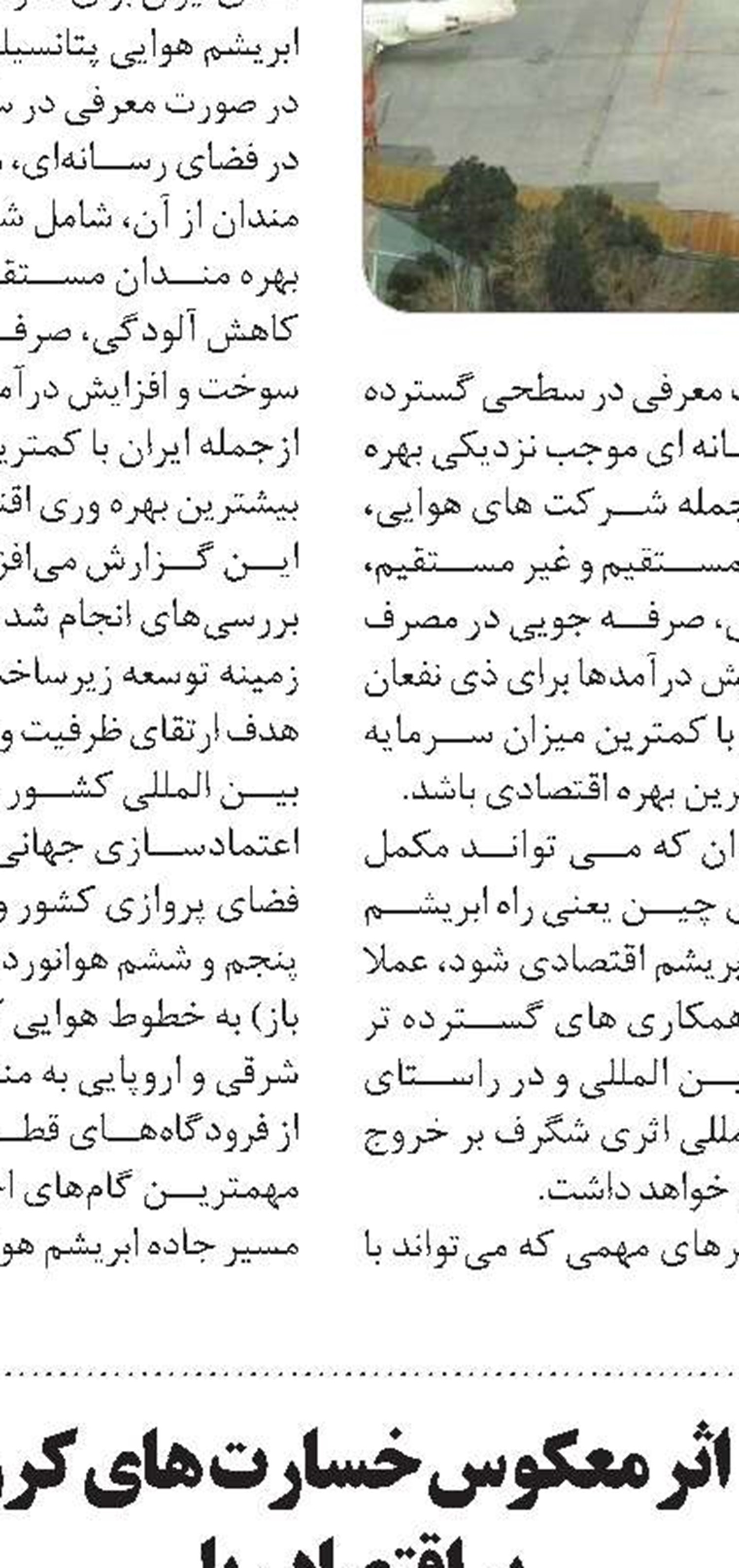 بار ِ سنگین کرونا روی دوش کامیون‌داران 