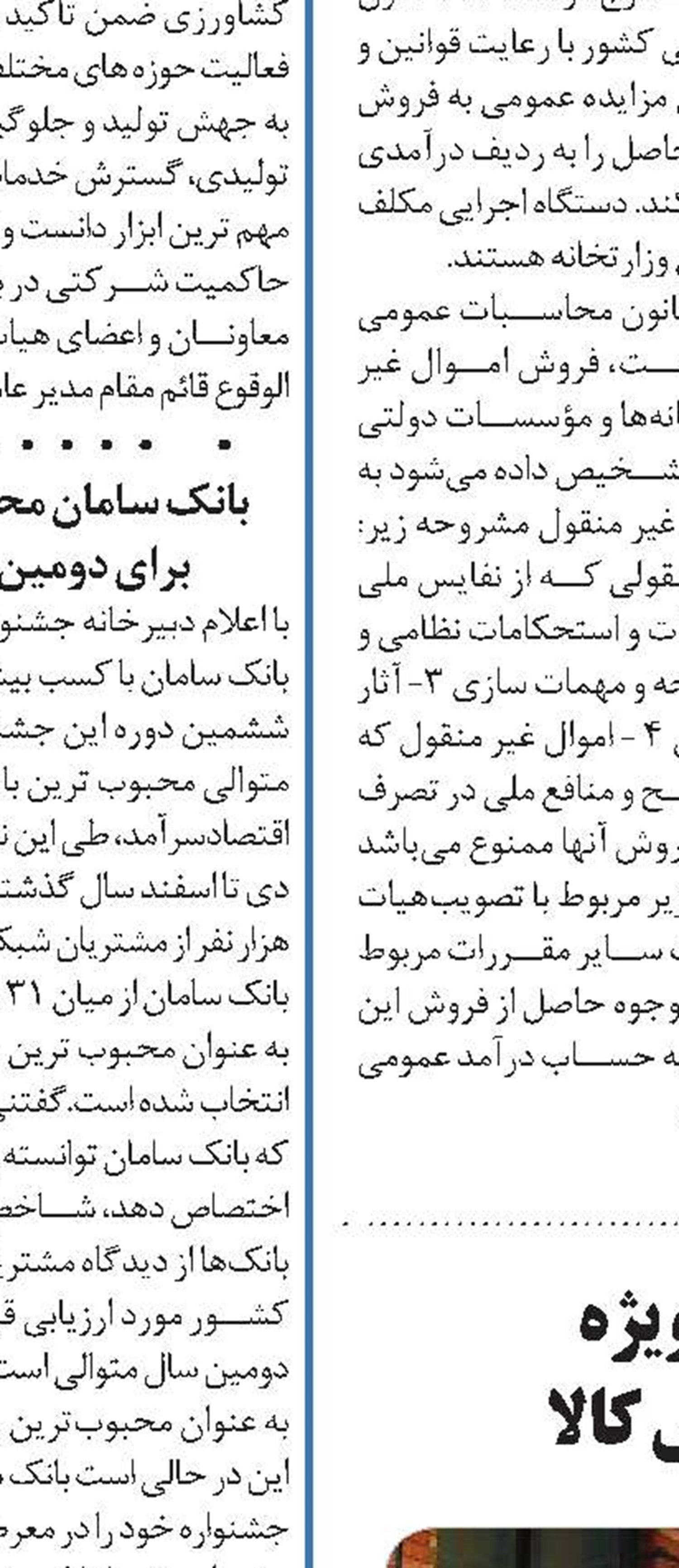 «جهش تولید» رویکرد ویژه سند راهبردی نوین بورس کالا