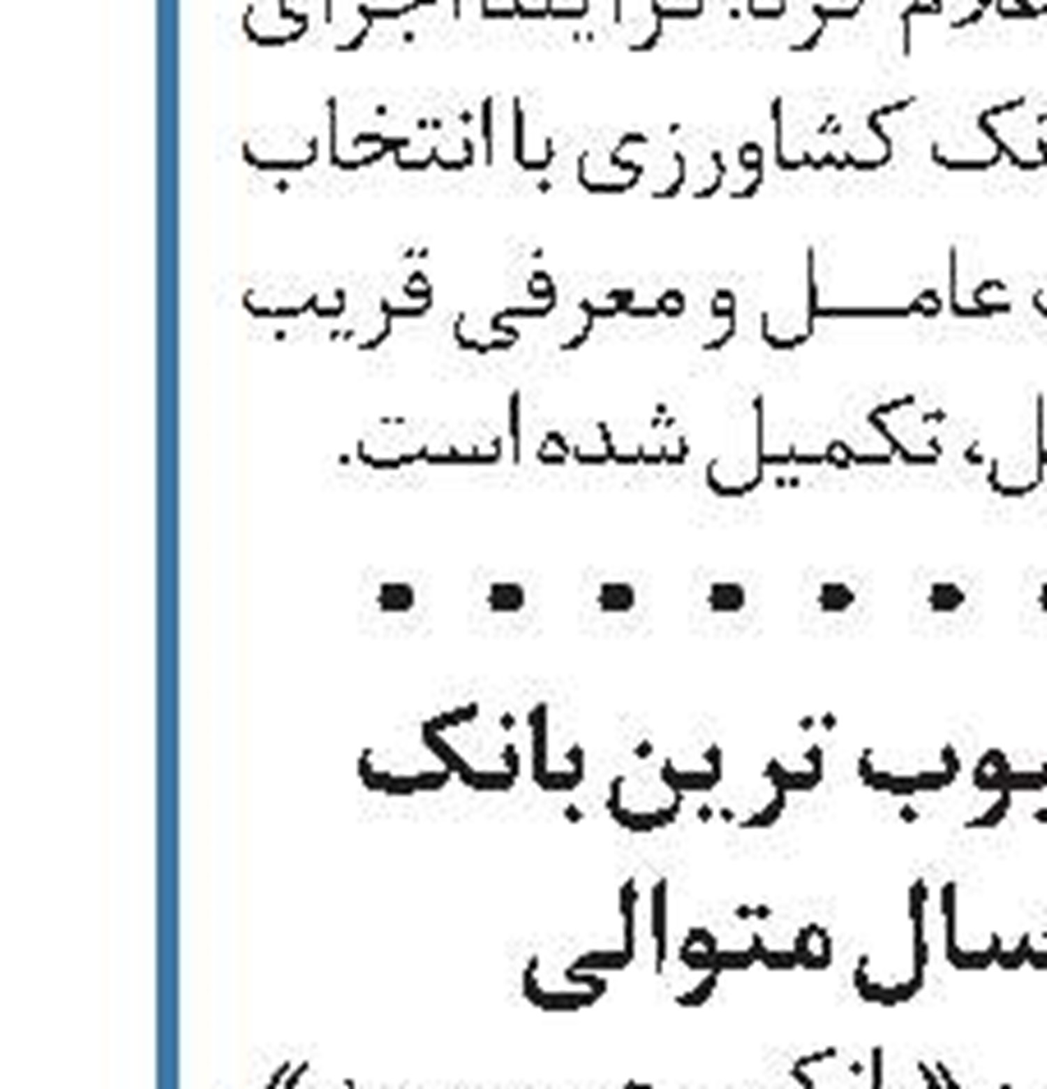 اپلیکیشن «همراه‌نوین» کامل‌تر شد