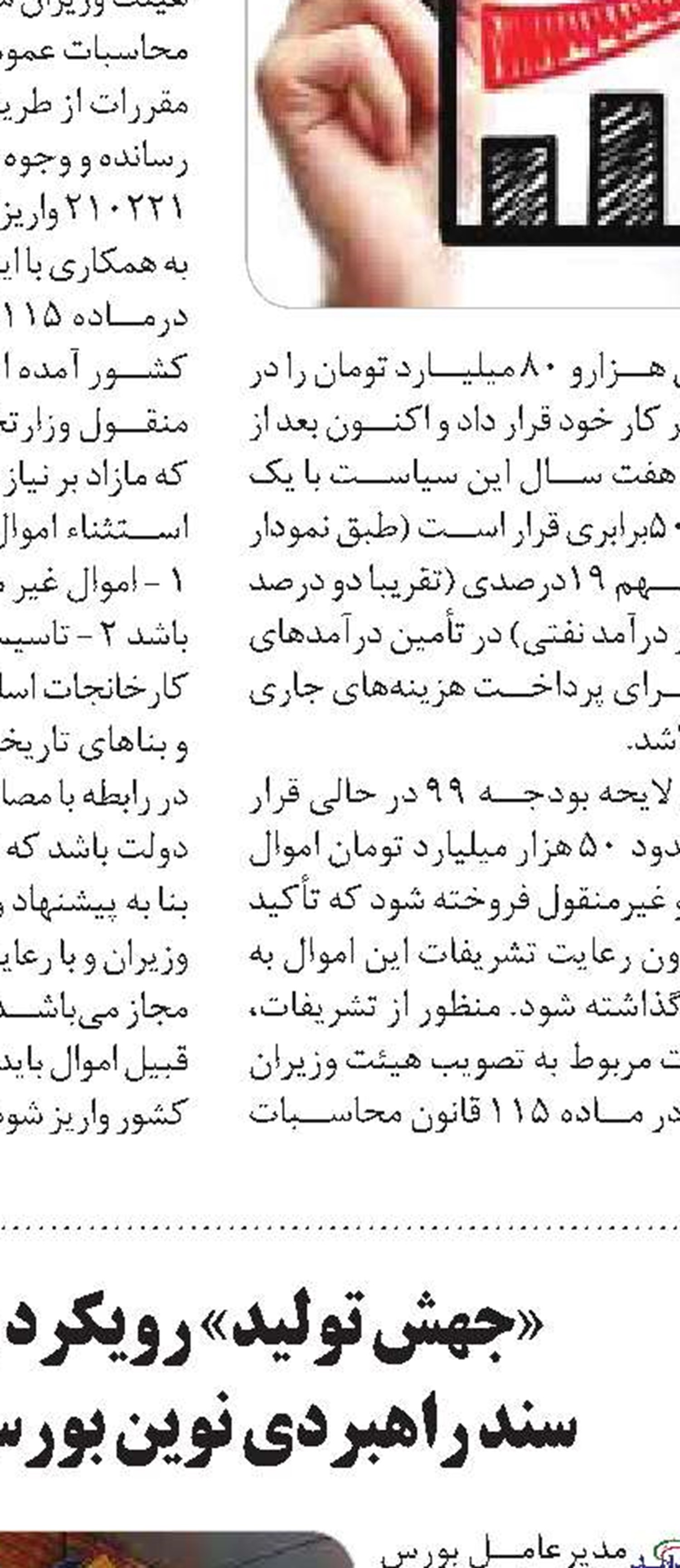 حقوق های سه میلیونی از مالیات  در سال جدید معاف‌اند
