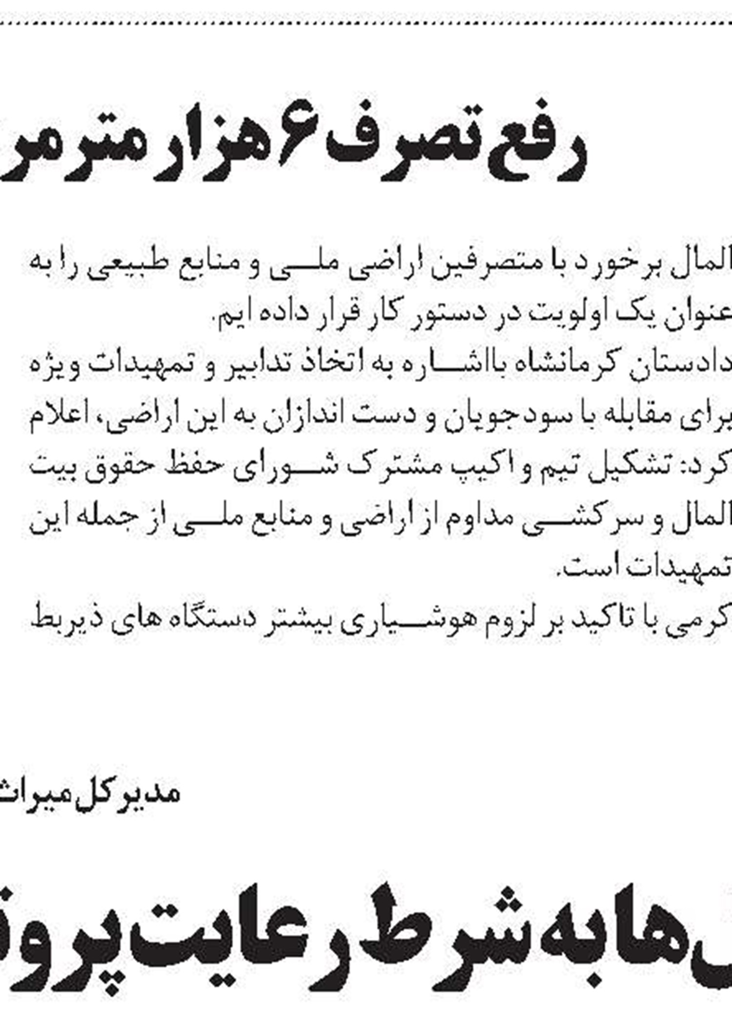 مدیر کل آموزش و پرورش استان اصفهان:  نصب اپلیکیشن شاد  اجباری نیست
