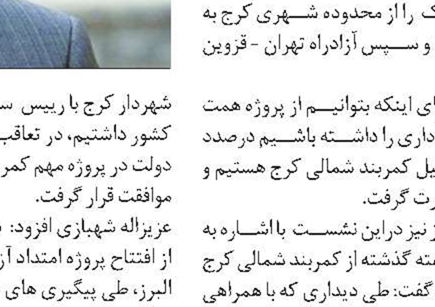 نسخه‌نویسی الکترونیکی بیمه سلامت در تمام شهرستان‌های استان مرکزی آغاز شد