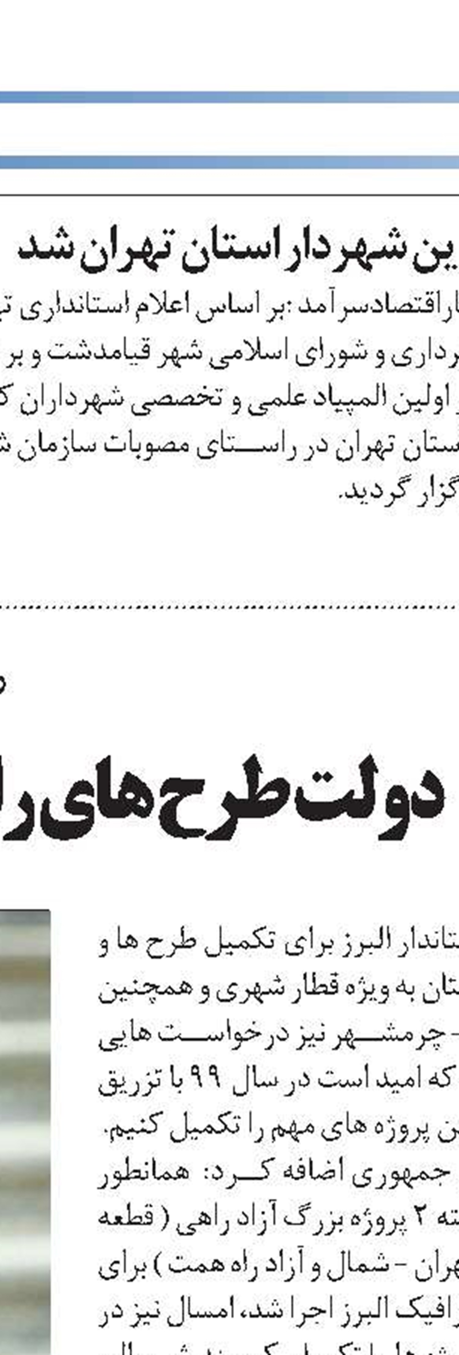  اقدامات اداره کل اوقاف بوشهر جهت پیشگیری از شیوع ویروس کرونا 