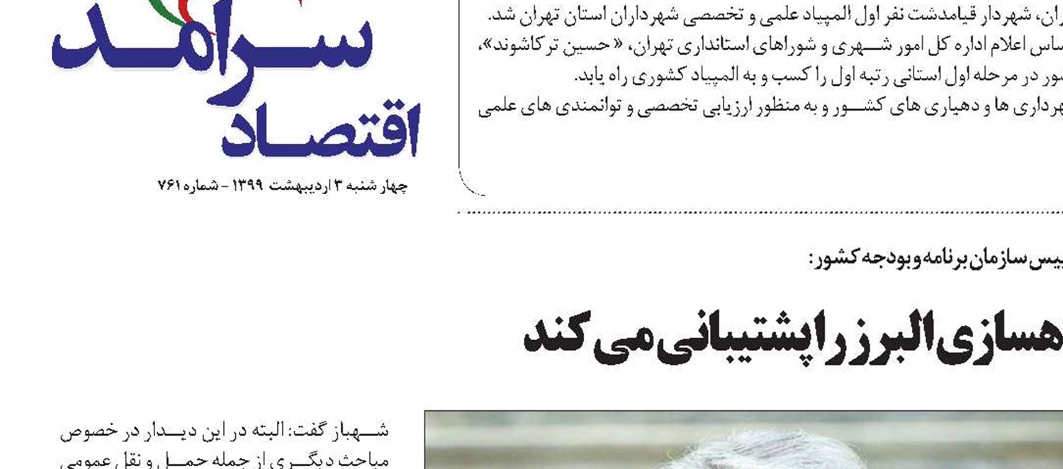  رییس سازمان برنامه و بودجه کشور : دولت طرح های راهسازی البرز را پشتیبانی می کند