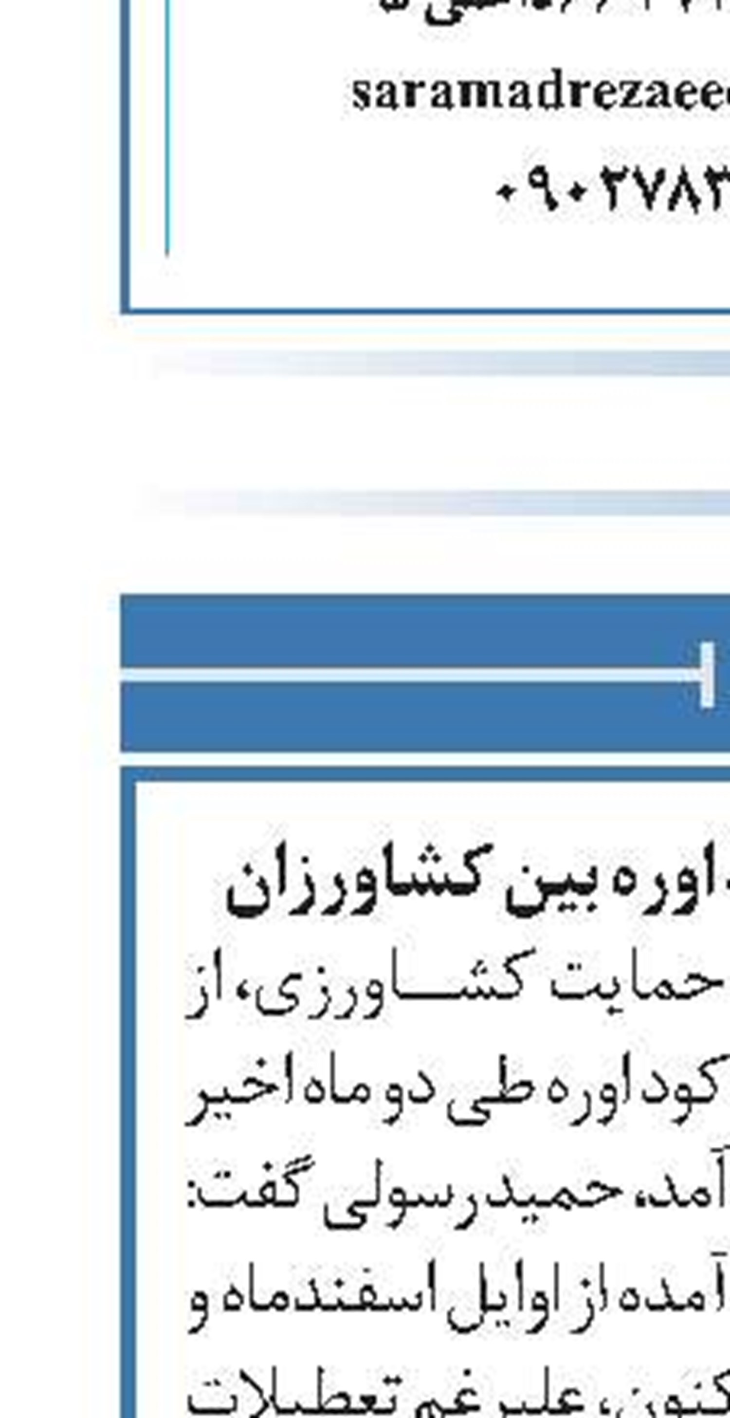 توزیع ٦٢٠ هزارتن کود اوره بین کشاورزان 