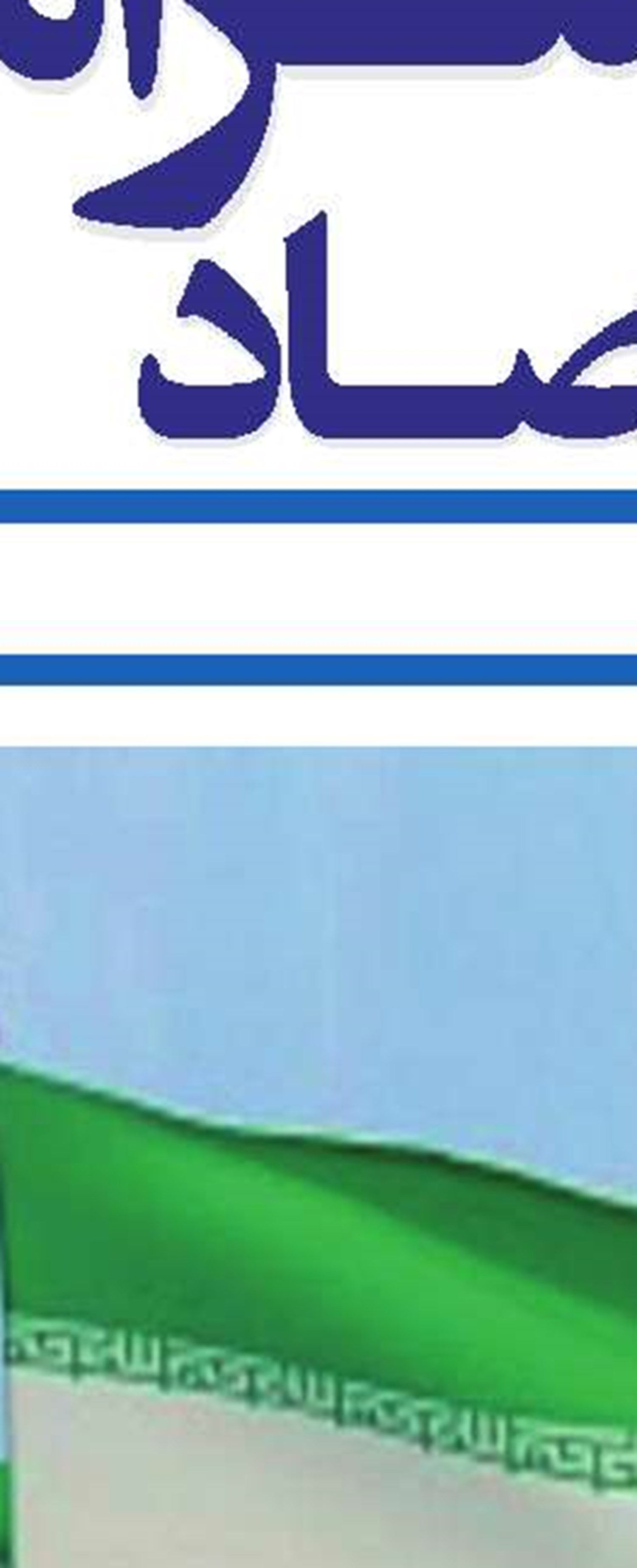 غولي با پاهاي  چوبى