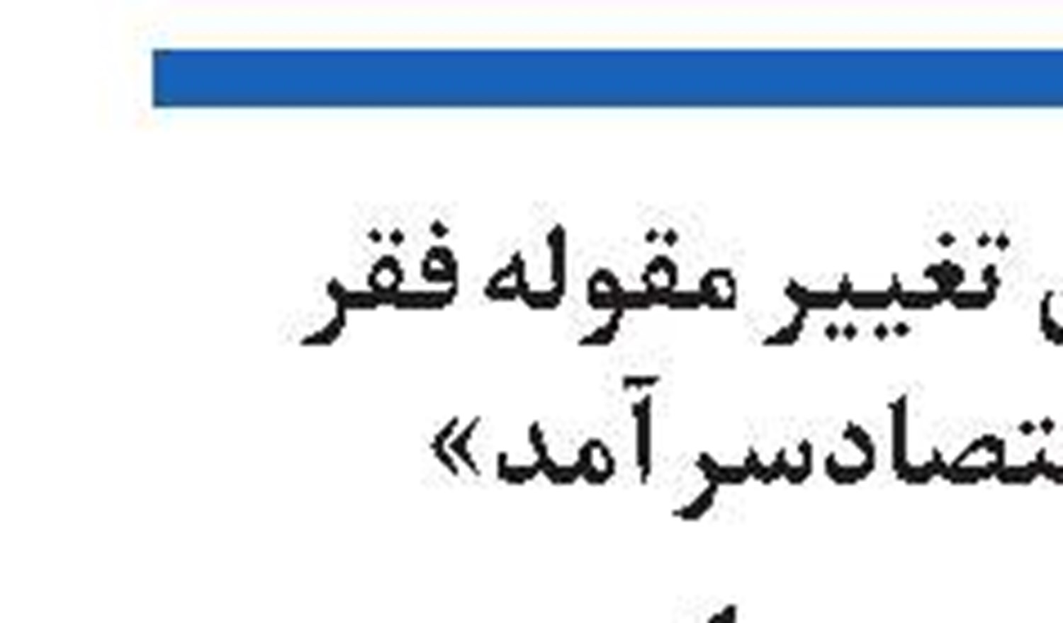 زمین سرطانی شده است