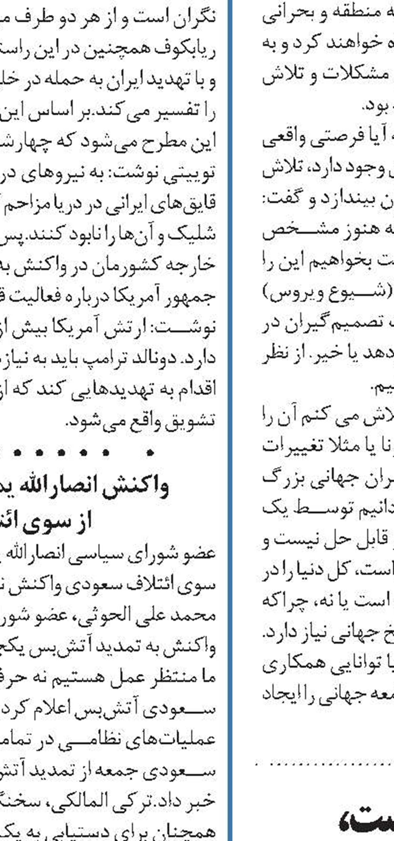 هیچ استانی در وضعیت قرمز نیست، اما وضعیت عادی هم نیست