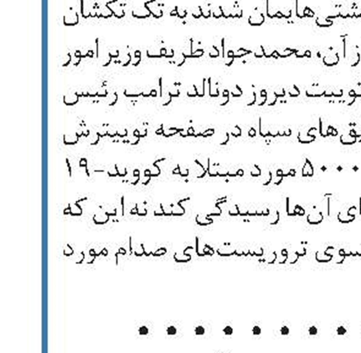 آیت الله امینی درگذشت؛ زندگی نامه آیت الله امینی به روایت تاریخ