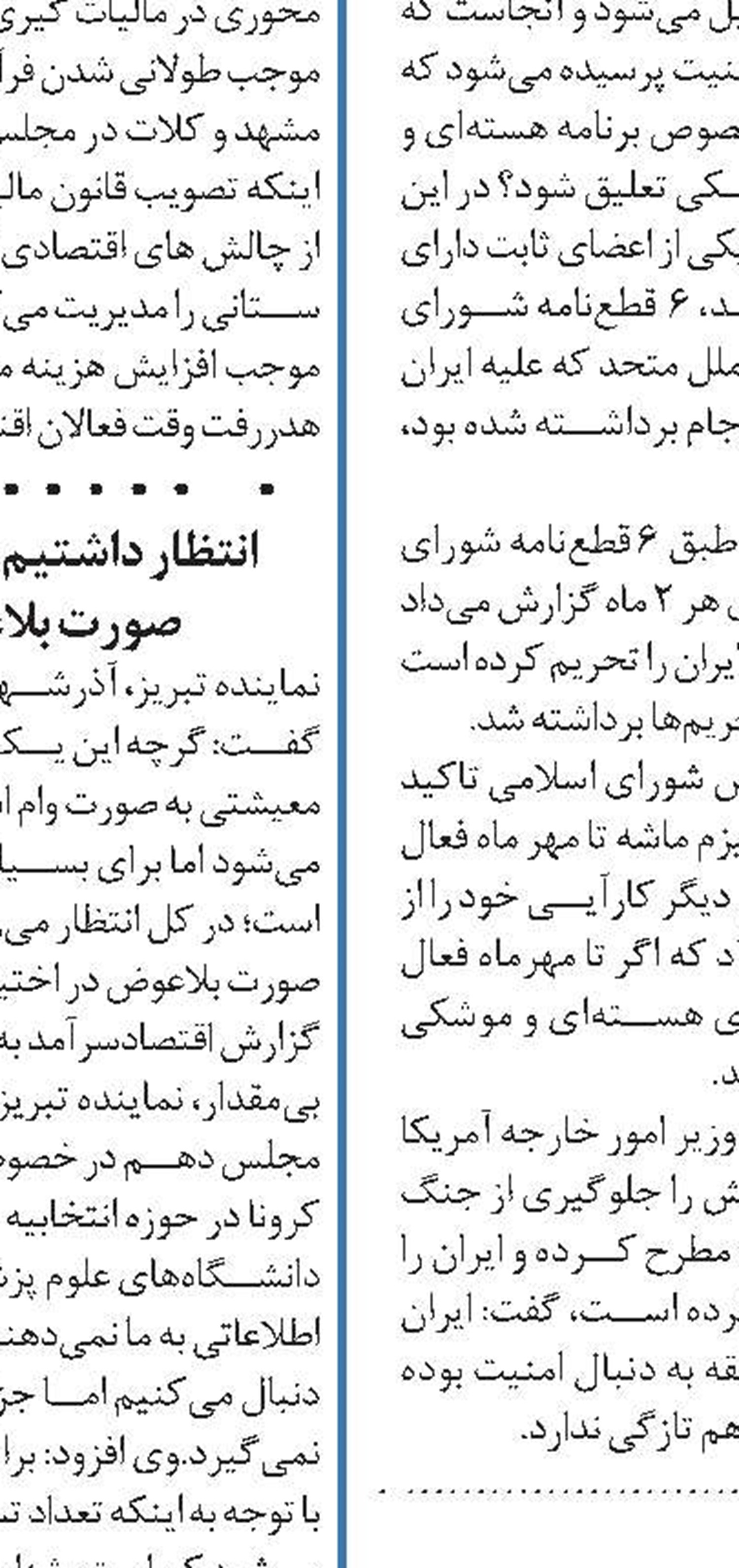 شیوع کرونا مصیبت دوچندان ایرلاین‌ها