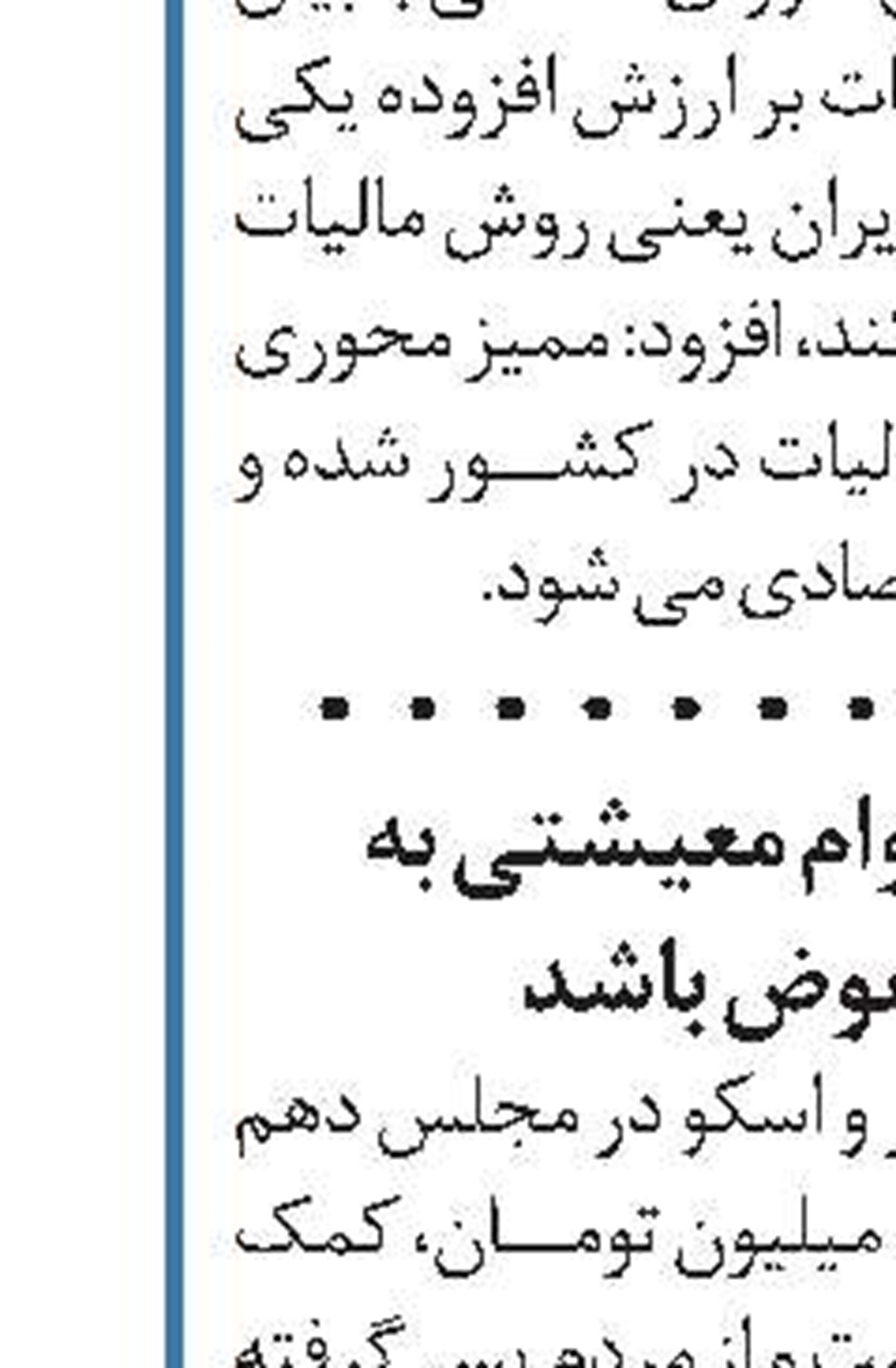 نمی‌توان از دولت انتظار حمایت‌های بیشتری داشت