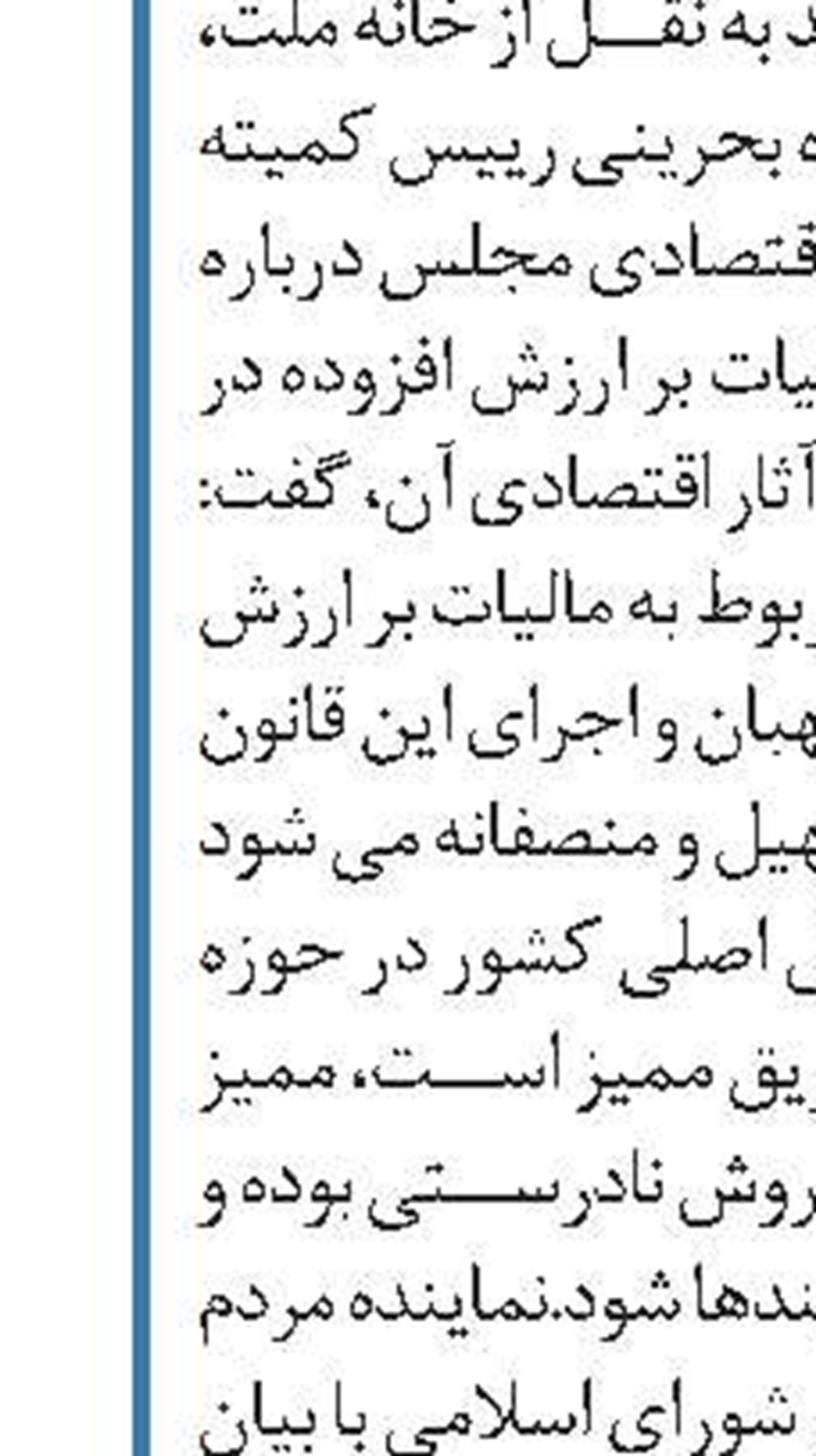 انتظار داشتیم وام معیشتی به صورت بلاعوض باشد