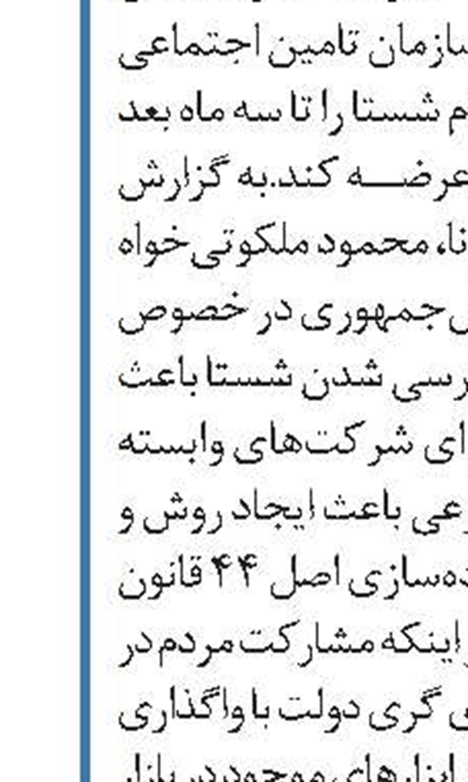 واریز تسهیلات یک میلیون تومانی برای مشتریان بانک پاسارگاد