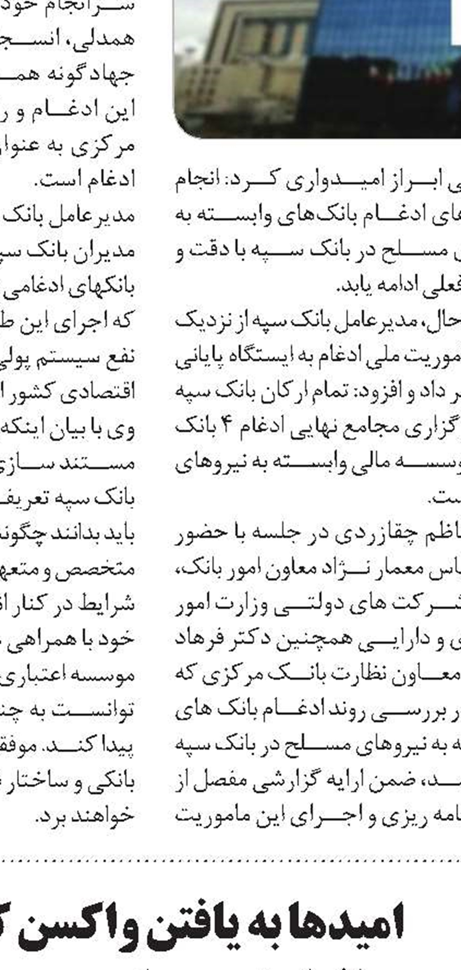 درخواست وام ایران از صندوق بین المللی پول؛ اروپا موافق، آمریکا مخالف