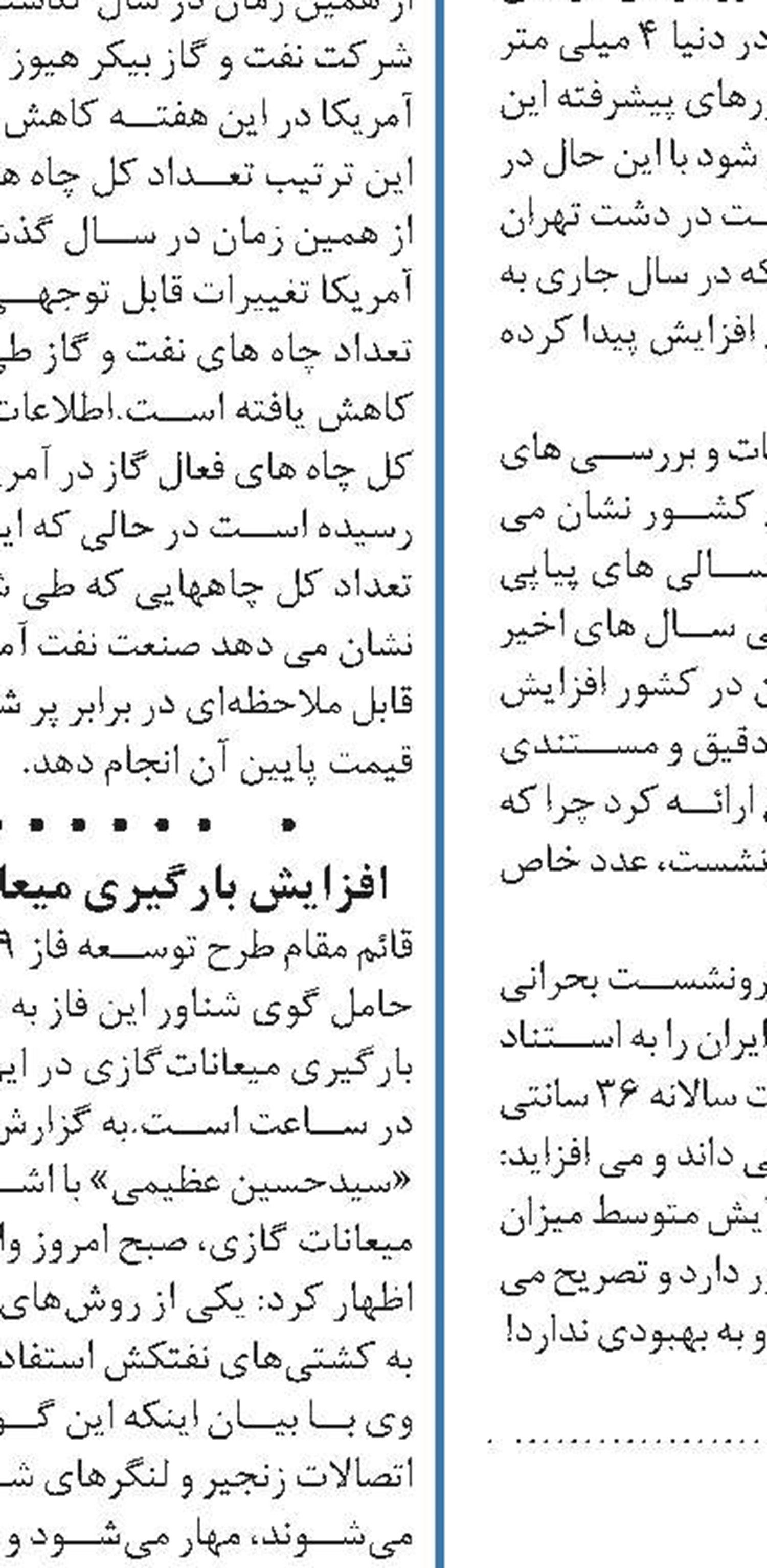 بخش صنعت  رکورددار رشد مصرف برق در سال ۹۸