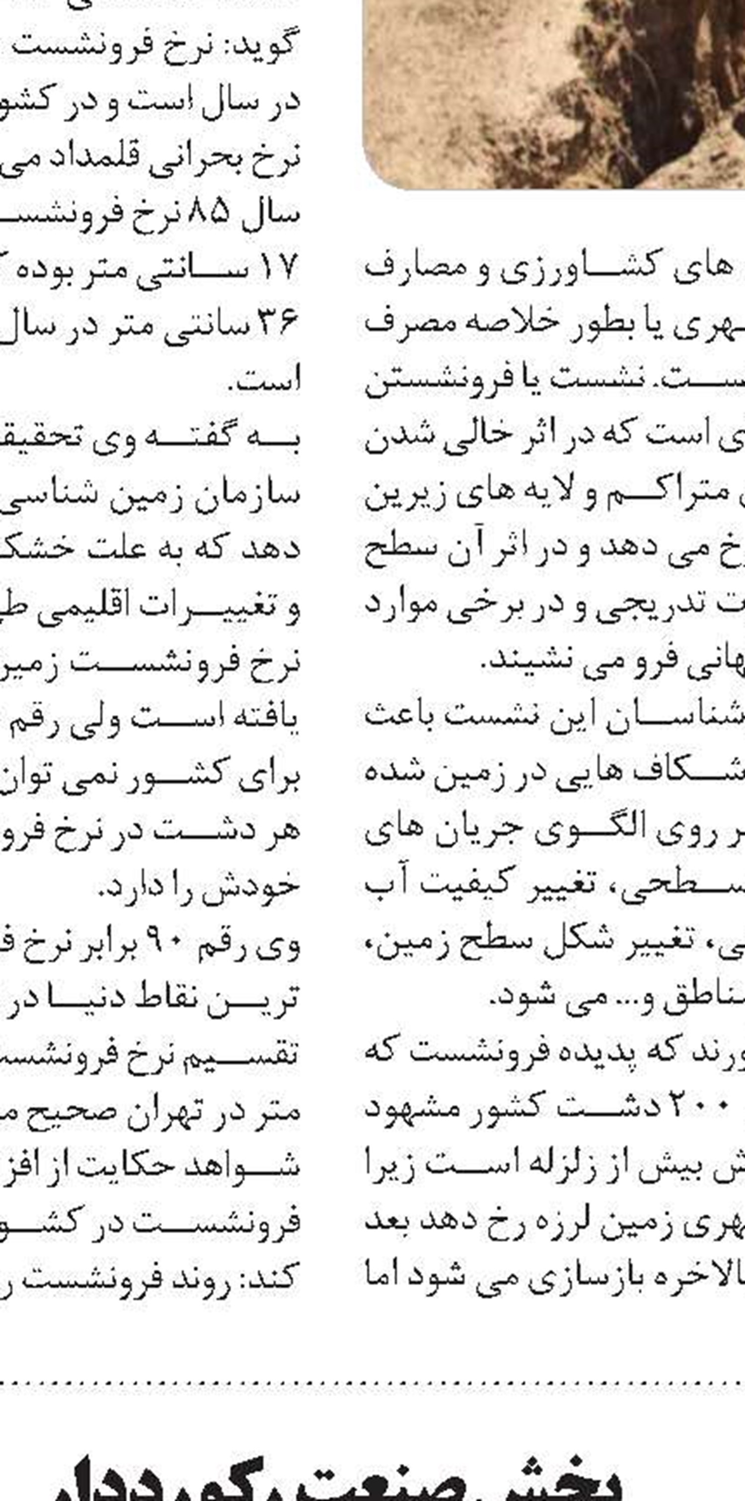 دریاچه ارومیه با روزهای خوب فاصله دارد