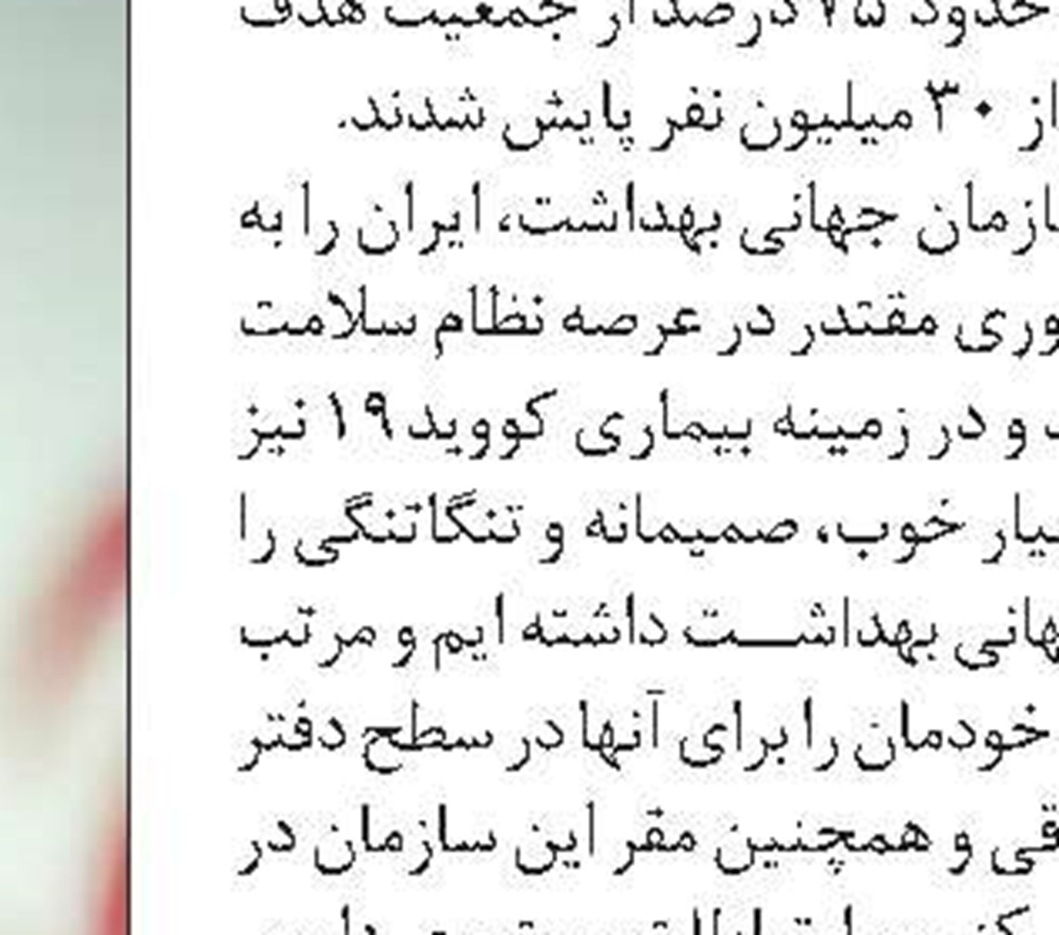 شبکه های برق روستایی اصفهان  بازسازی می شود 