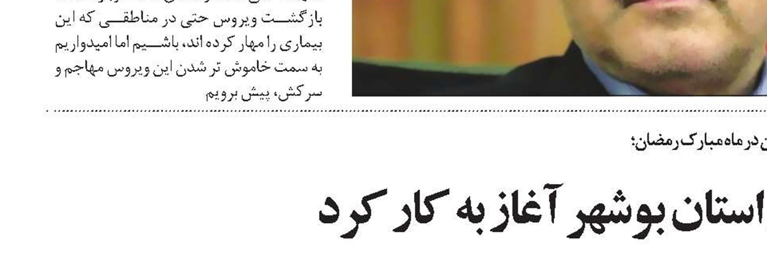 هوشمندسازی شهر و شهرداری اصفهان در مسیر توسعه