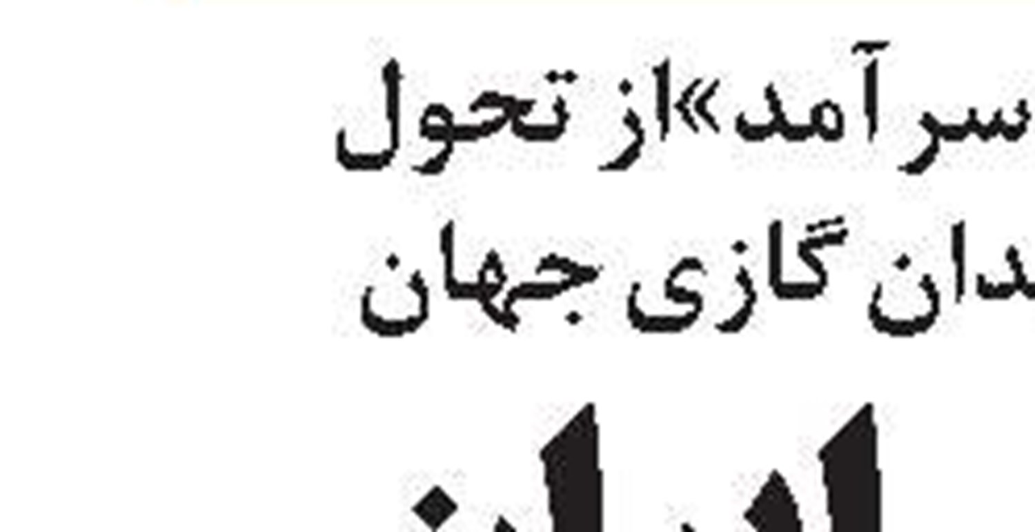 قانون علیه احتکار لیمو!