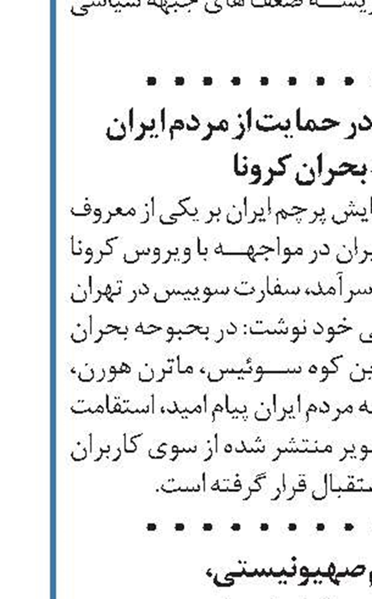 درخواست خصمانه مقامات پیشین از ترامپ برای افزایش فشار بر ایران