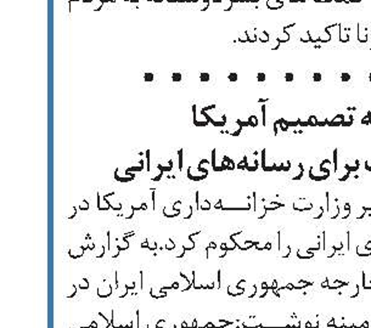 انتقاد میرسلیم از تخریب شخصیت‌های اکثریت مجلس یازدهم