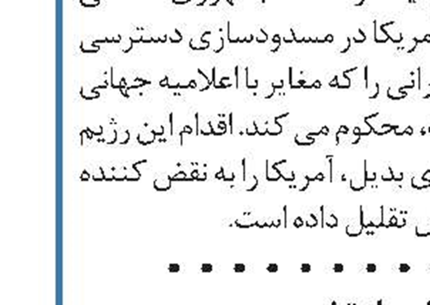 اقدام نمادین سوییس در حمایت از مردم ایران در بحبوحه بحران کرونا 