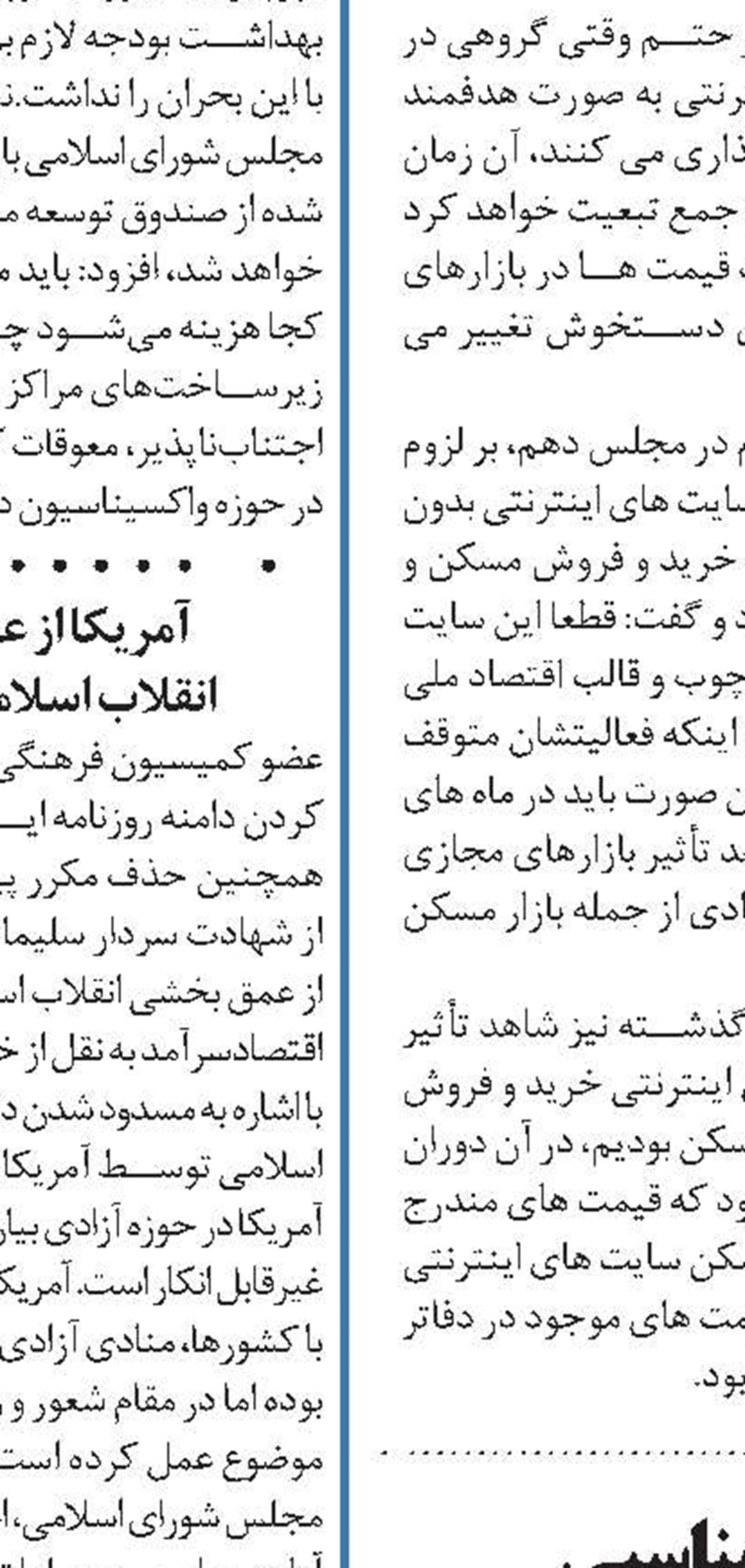 بازار تولید مسکن ظرفیت مناسبی برای سوددهی دارد