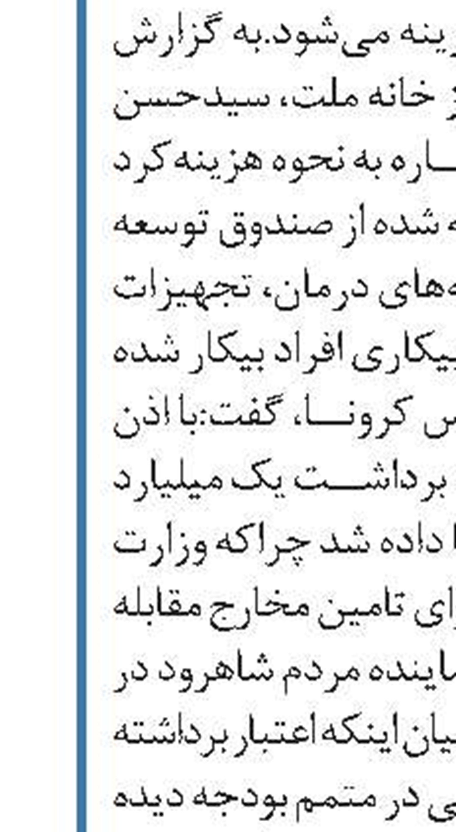 آمریکا از عمق بخشی انقلاب اسلامی می‌ترسد