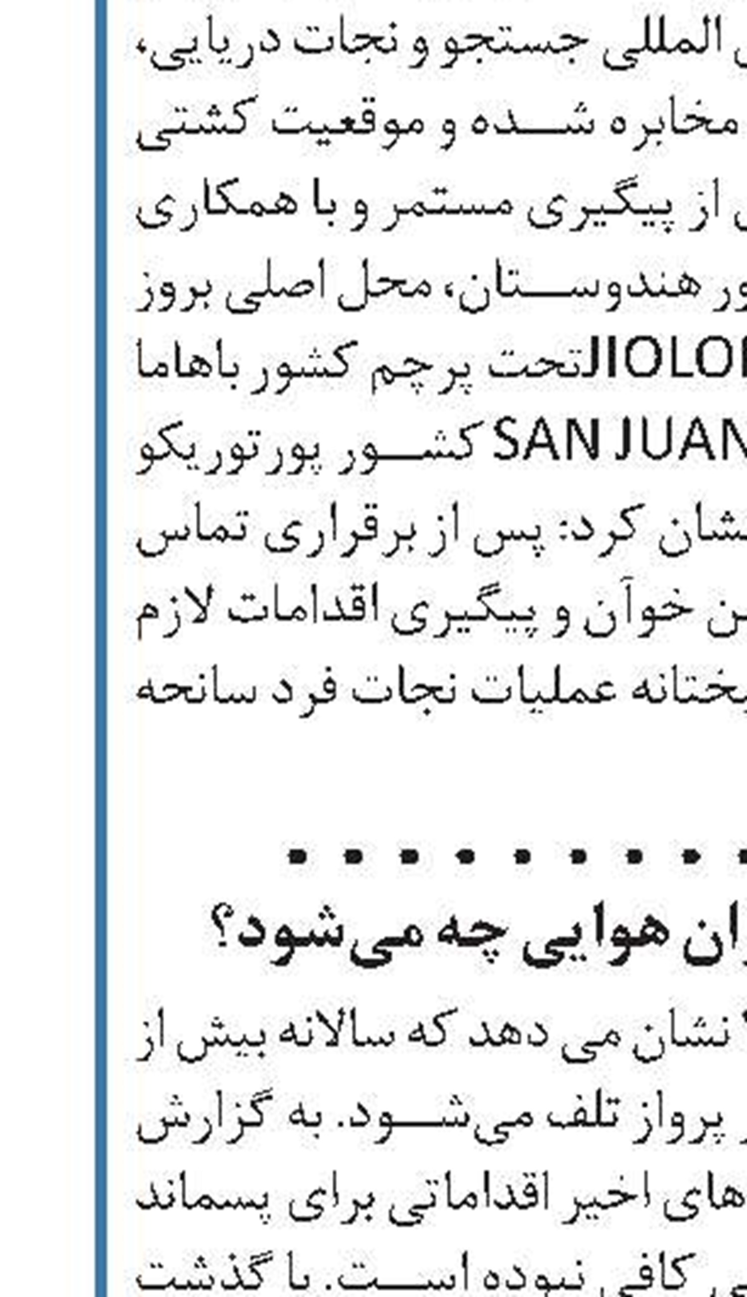 تهران صدرنشین مسافرت‌های بین‌استانی شد