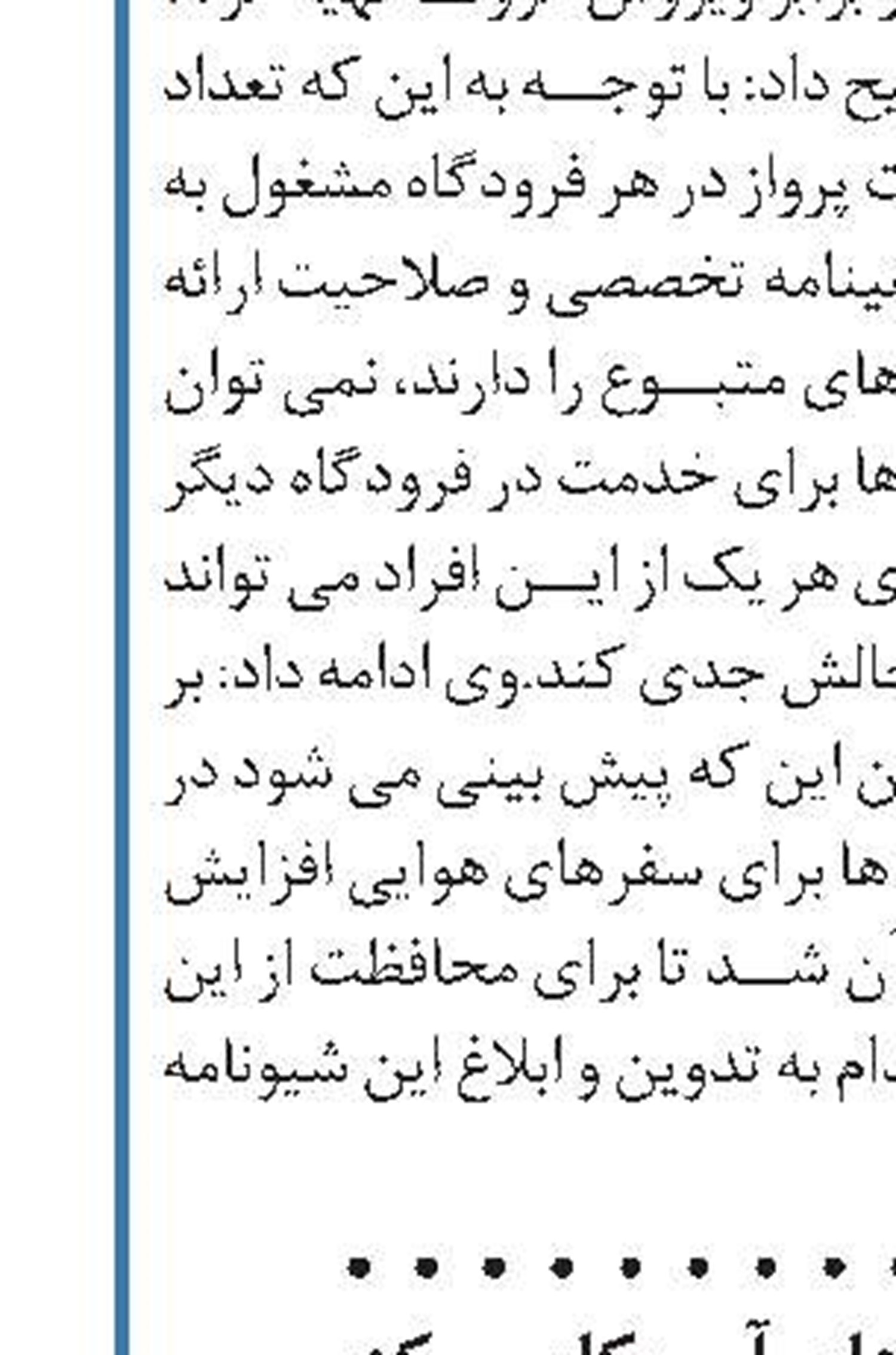 نجاب دریانورد آب‌های آمریکای مرکزی توسط مرکز جستجوی دریایی نوشهر
