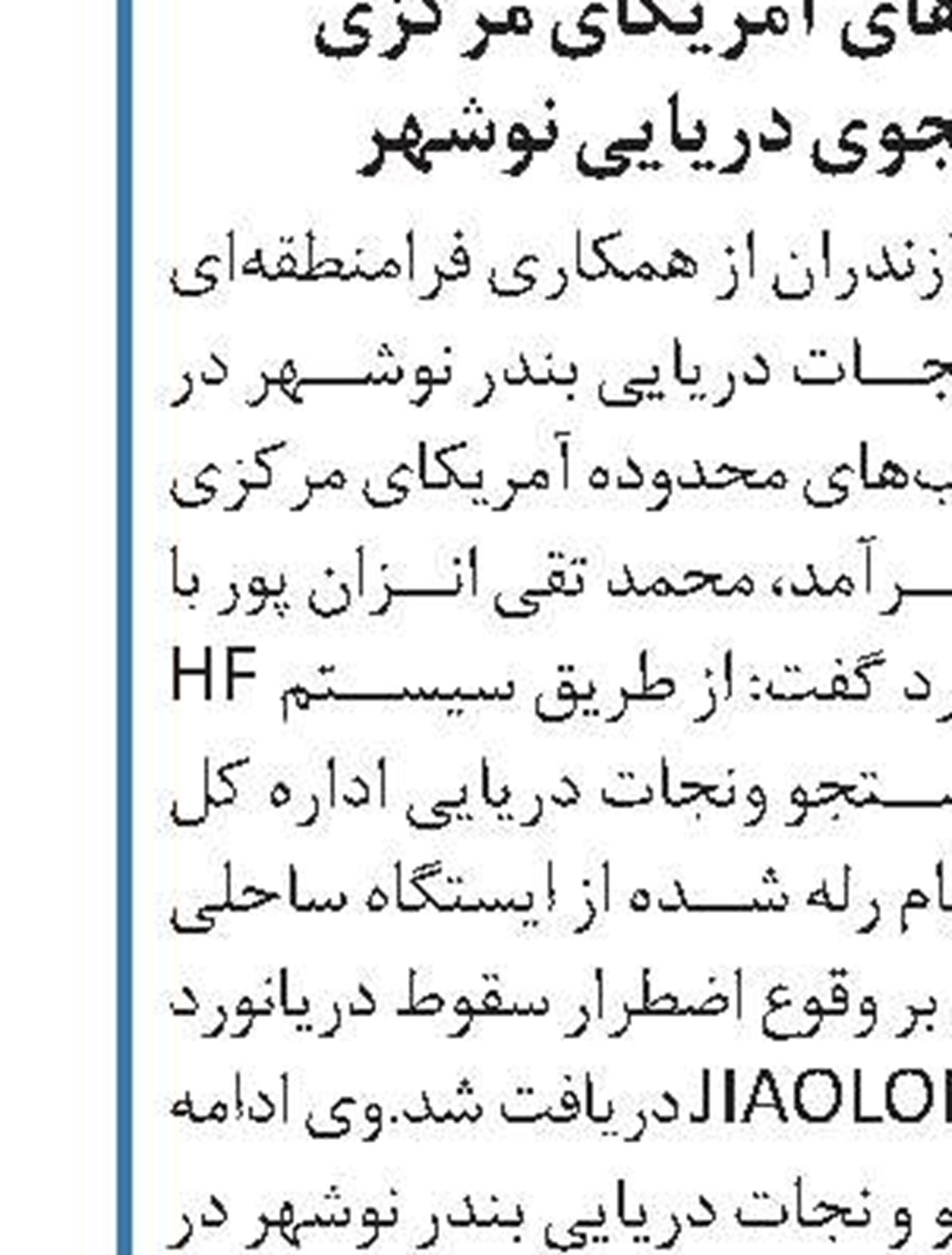 پسماند غذای مسافران هوایی چه می‌شود؟