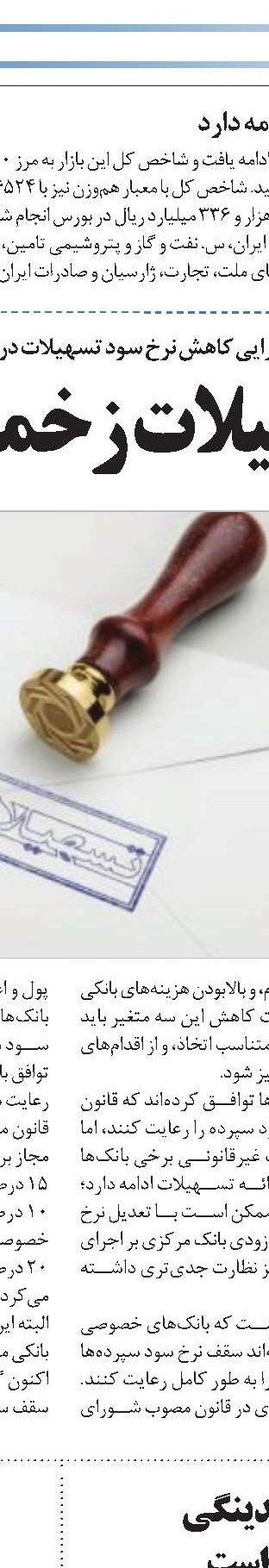 اقدامات بانک‌های مرکزی بزرگ جهان در فشار مضاعف کرونا