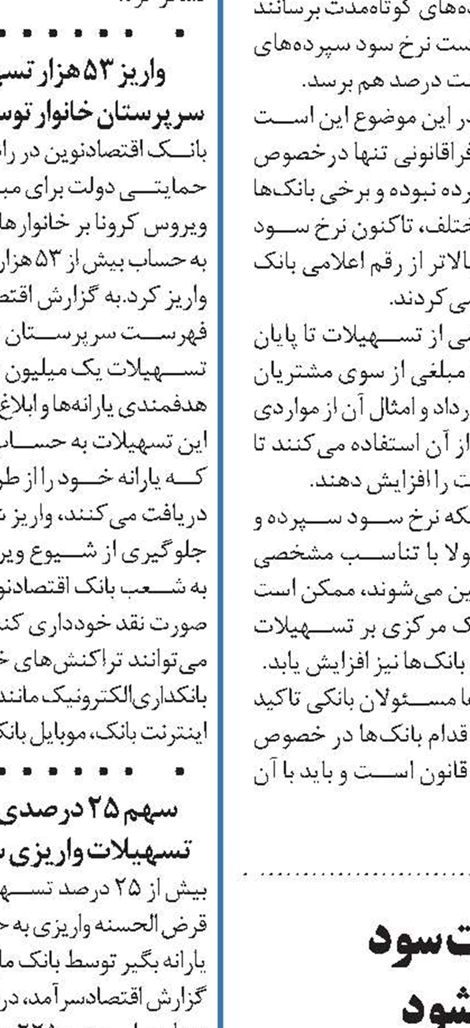 «سجام» عهده دار پرداخت سود سهامداران بورسی می شود