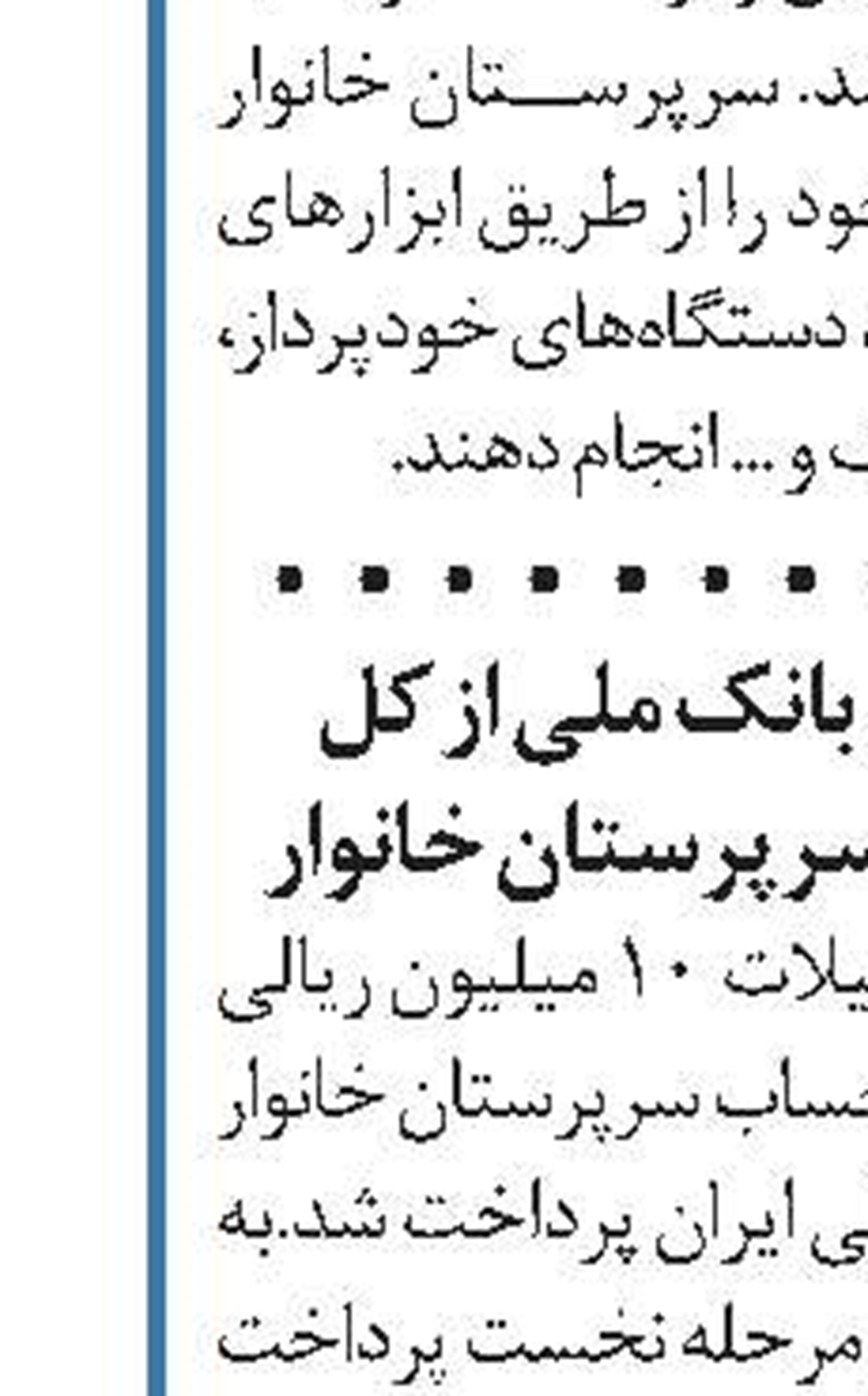 دانش بنیان های حوزه مهار کرونا در اولویت پرداخت تسهیلات