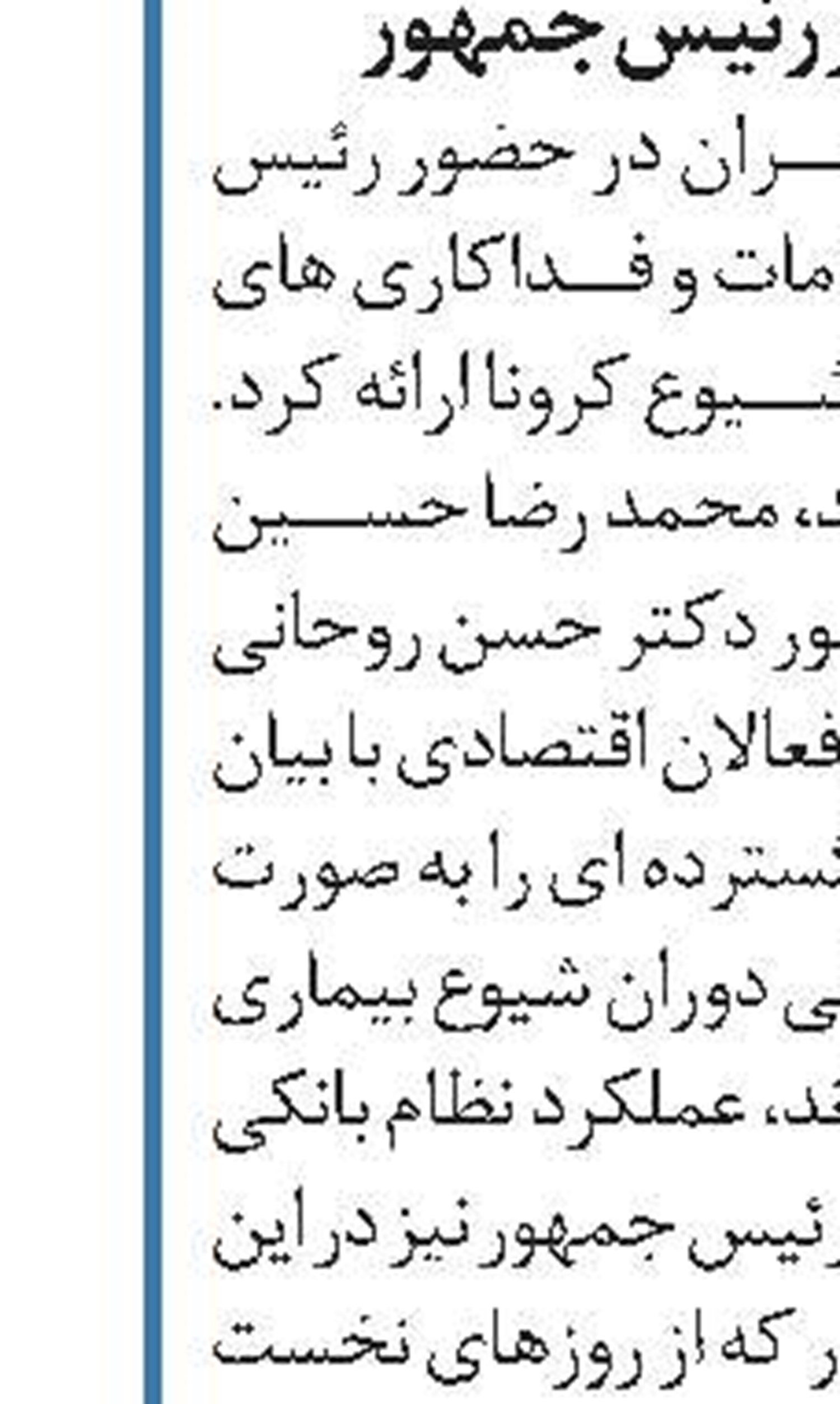 واریز ۵۳ هزار تسهیلات به حساب سرپرستان خانوار توسط بانک اقتصادنوین 